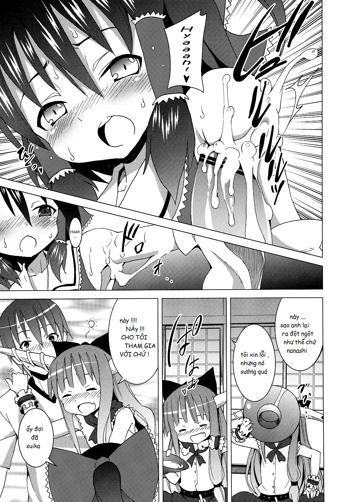 Hakurei Jinja no Reimu-san - Full trang 16