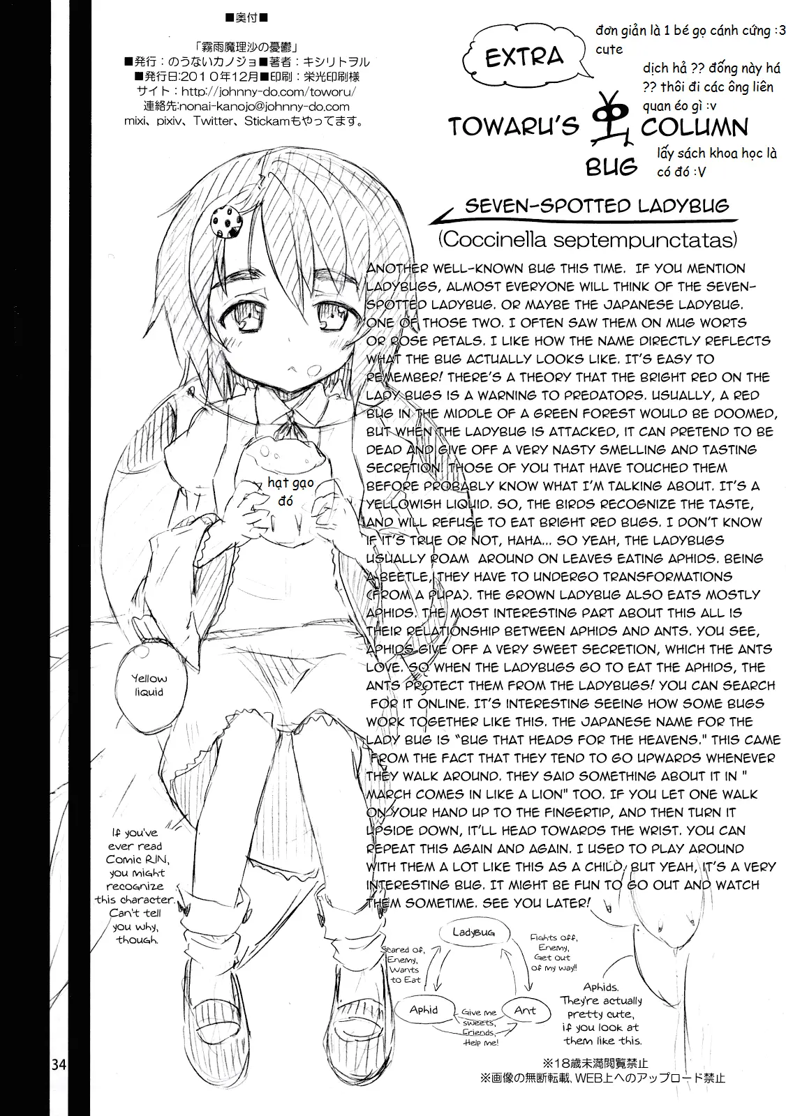 Hakurei Jinja no Reimu-san - Full trang 26