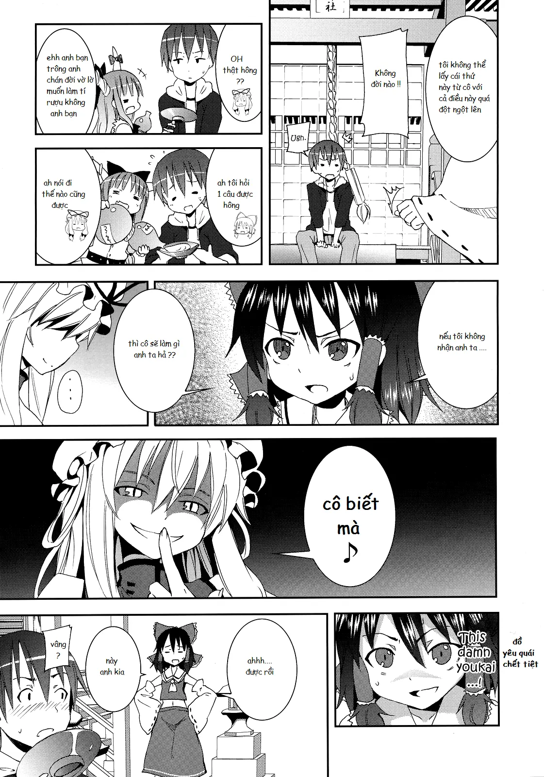 Hakurei Jinja no Reimu-san - Full trang 6