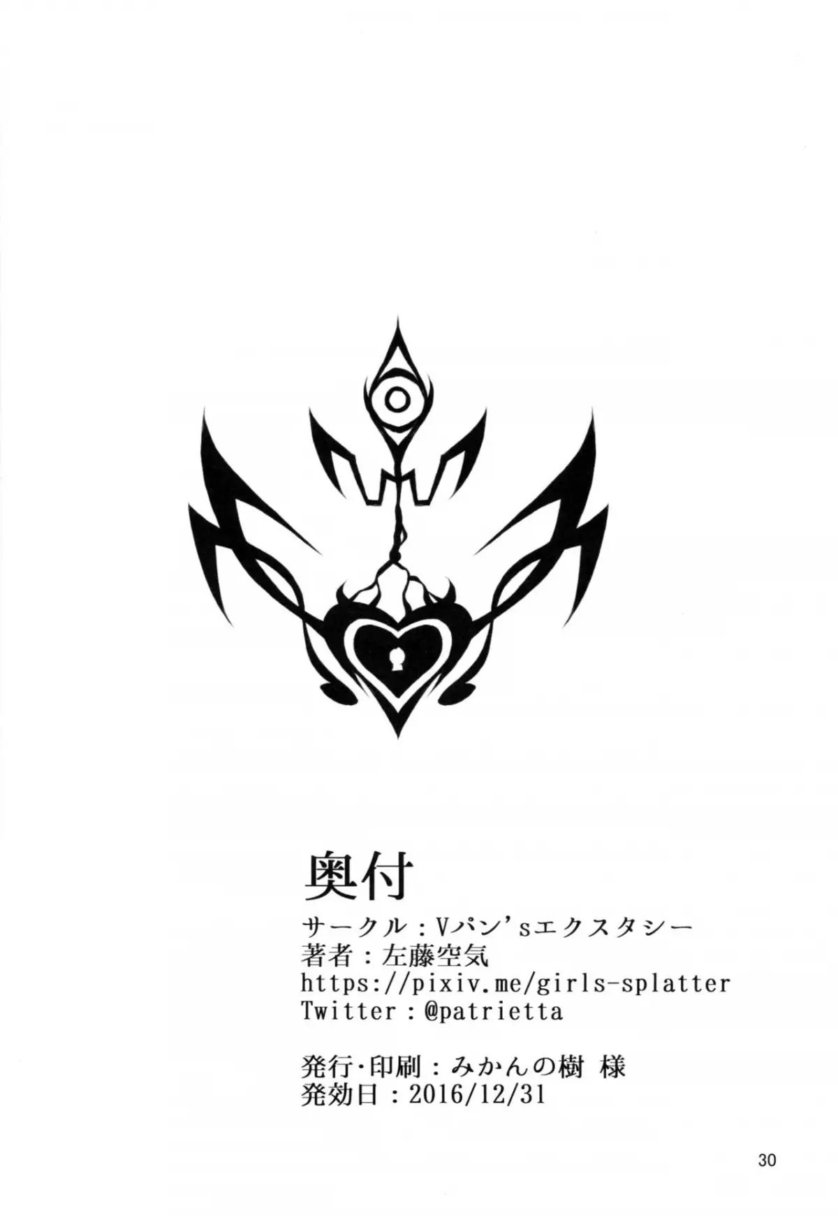 Dorei Shoukan Shigure - Full trang 29