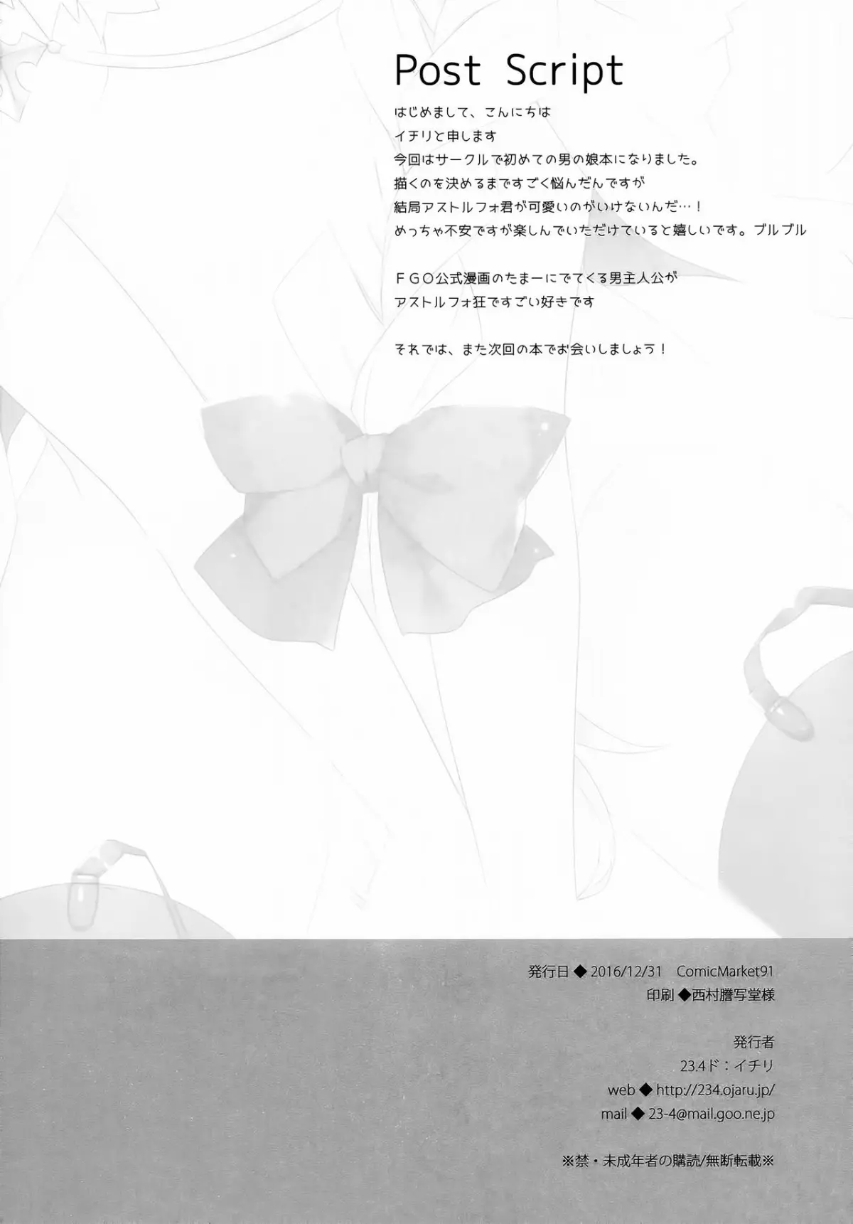 Ryouomoi nara Seibetsu Nante Kankeinai yo ne - Full trang 18