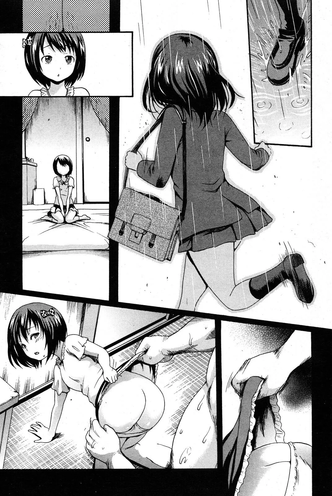A Girl named Y - Full trang 14