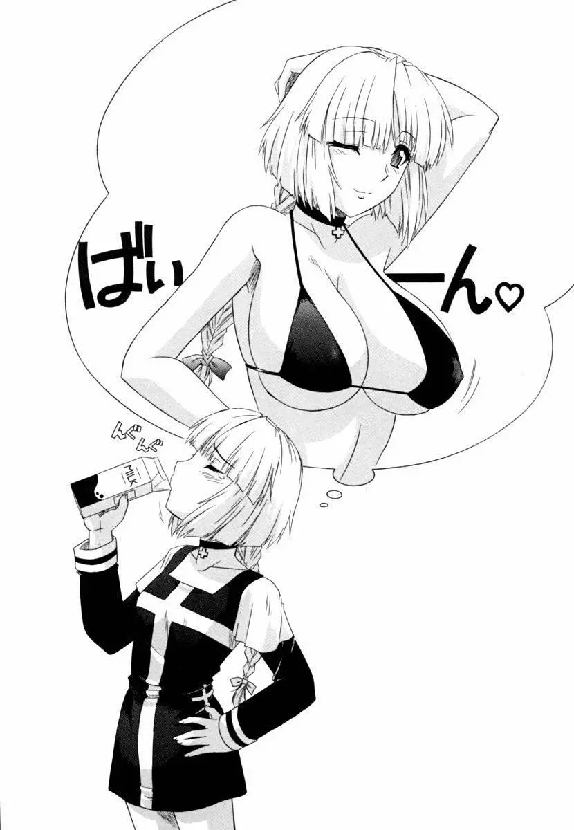 Ane no Mune - SISTER THE BUSTER - Full trang 167