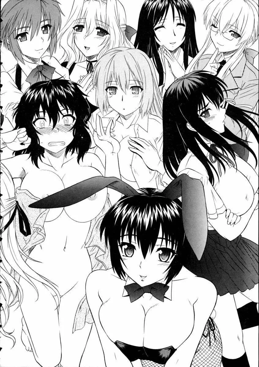 Ane no Mune - SISTER THE BUSTER - Full trang 168