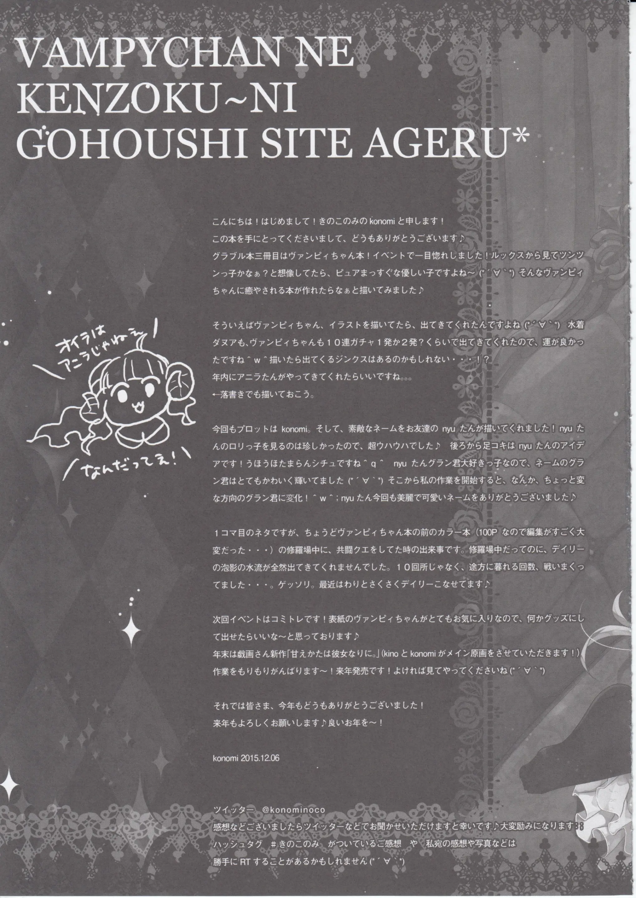Vampy-chan ne Kenzokuu ni Gohoushi Shiteageru - Full trang 16