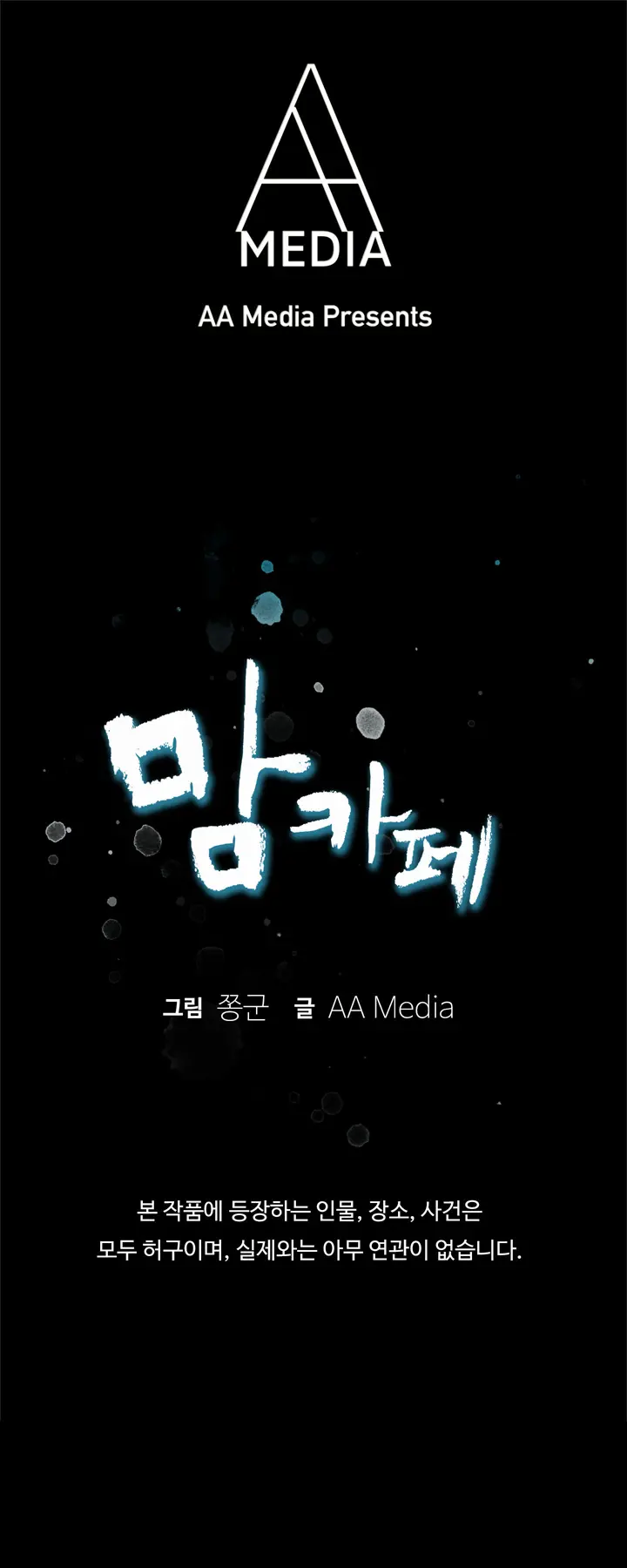 Moms Cafe Ch.1-3 - Full trang 39