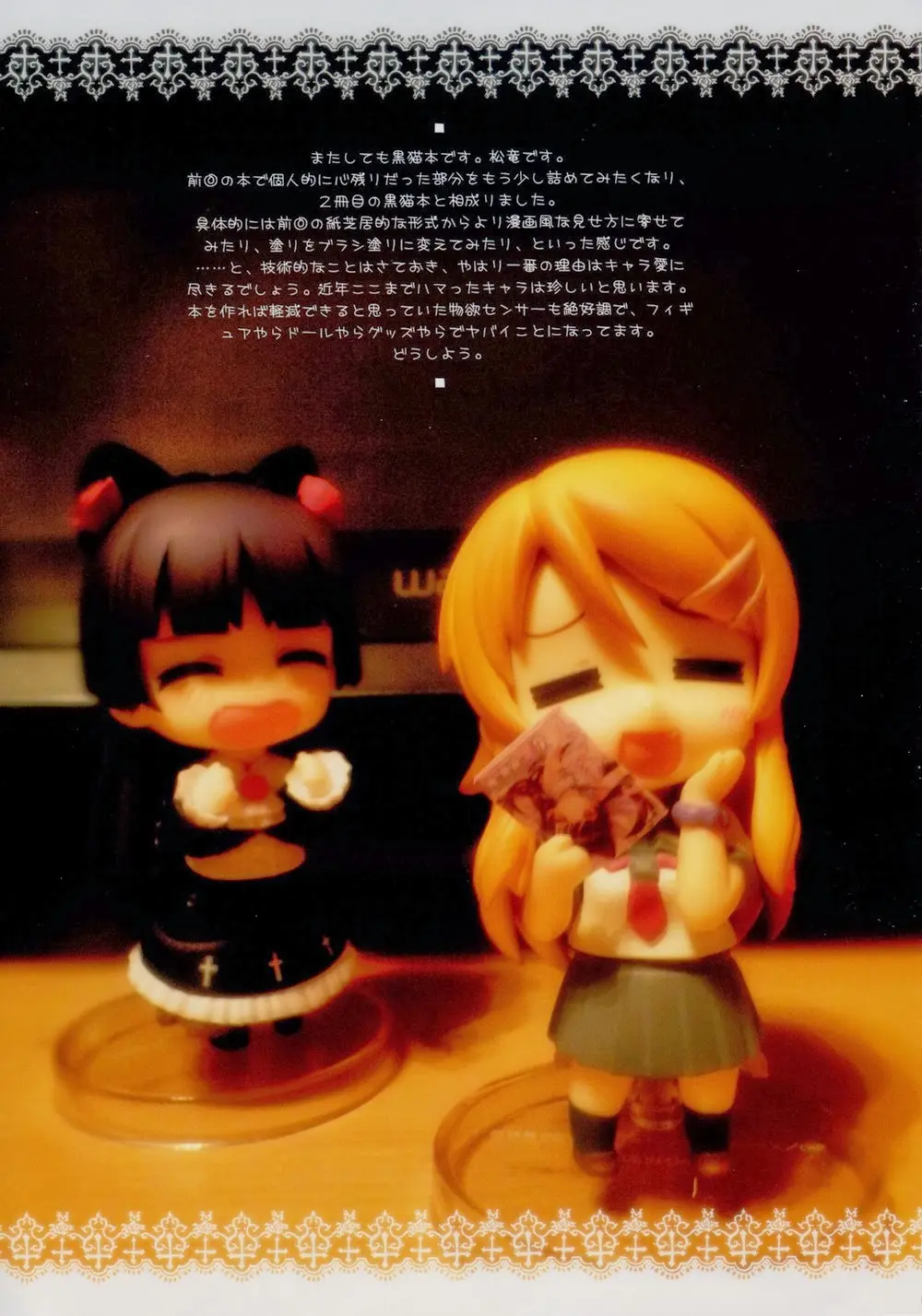 Ore to Kuroneko ga Anna Koto ya Konna Koto wo… 2 - Full trang 14