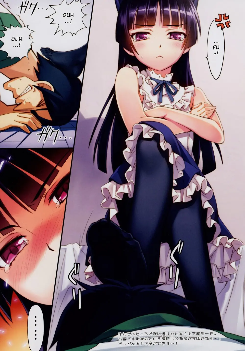 Ore to Kuroneko ga Anna Koto ya Konna Koto wo… 2 - Full trang 6