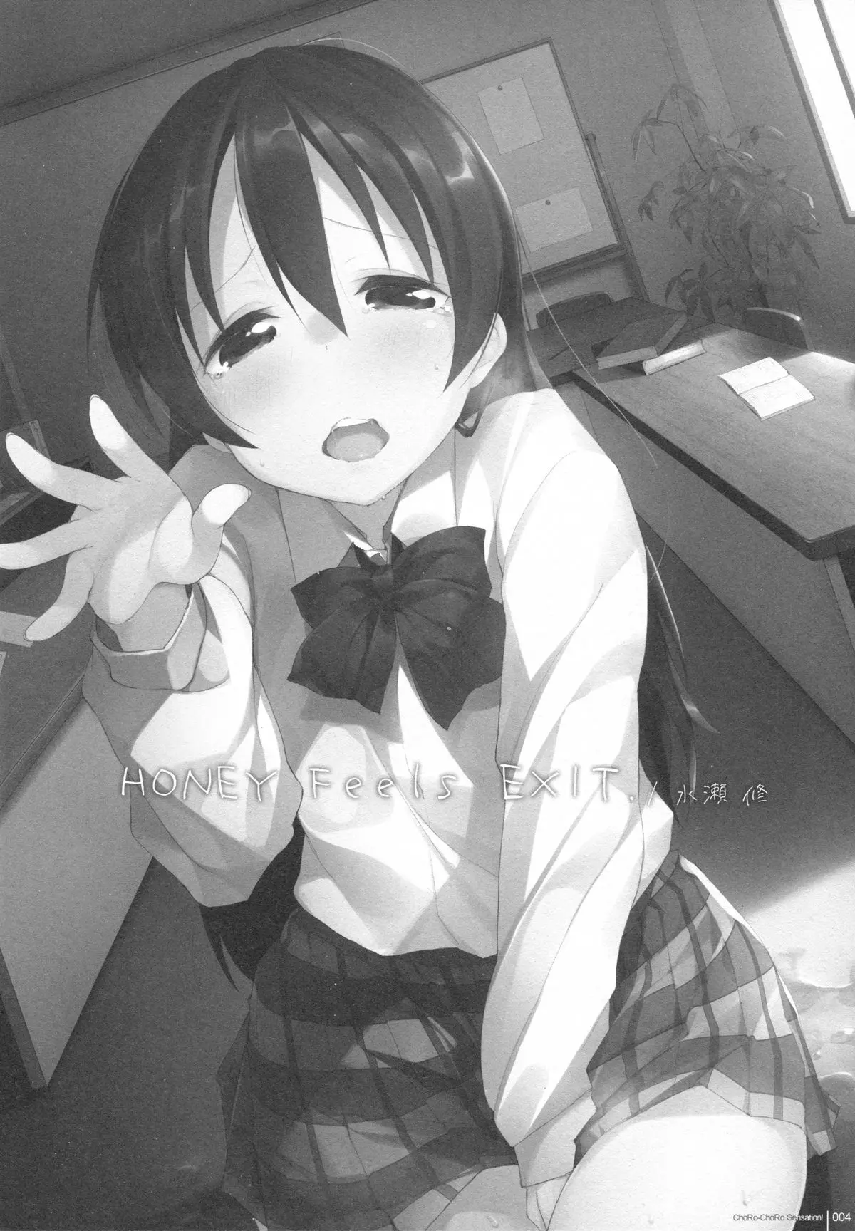 Chorochoro Sensation! - Full trang 4