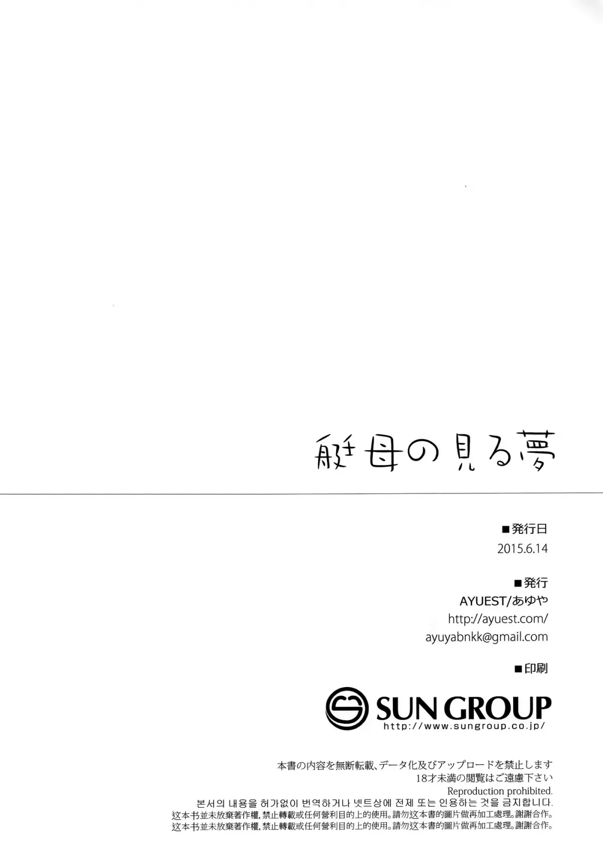 Teibo no Miru Yume - Full trang 12