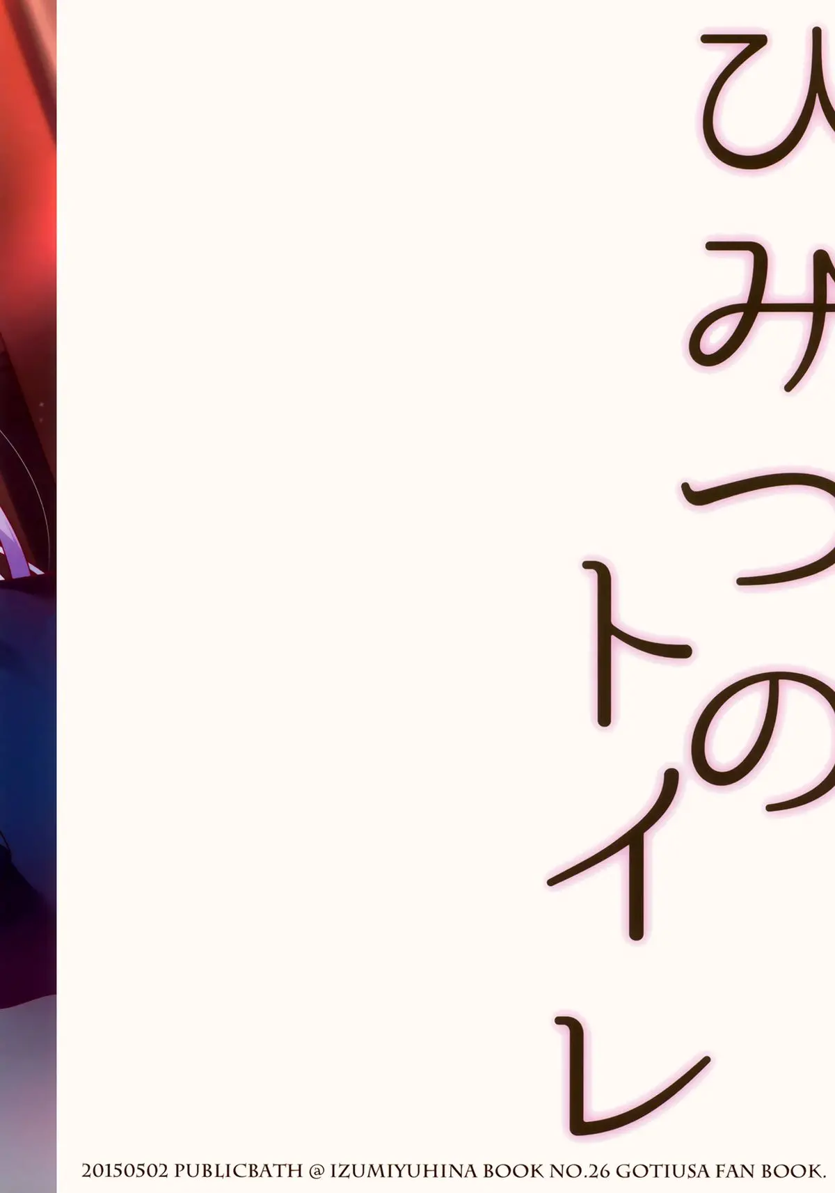 Himitsu no Toire - Full trang 16