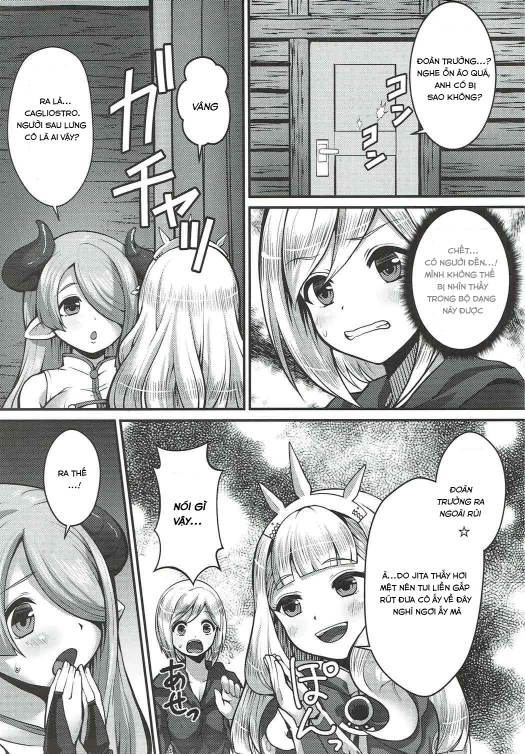 Renkin Nyotaika Gran ga Djeeta - Full trang 5