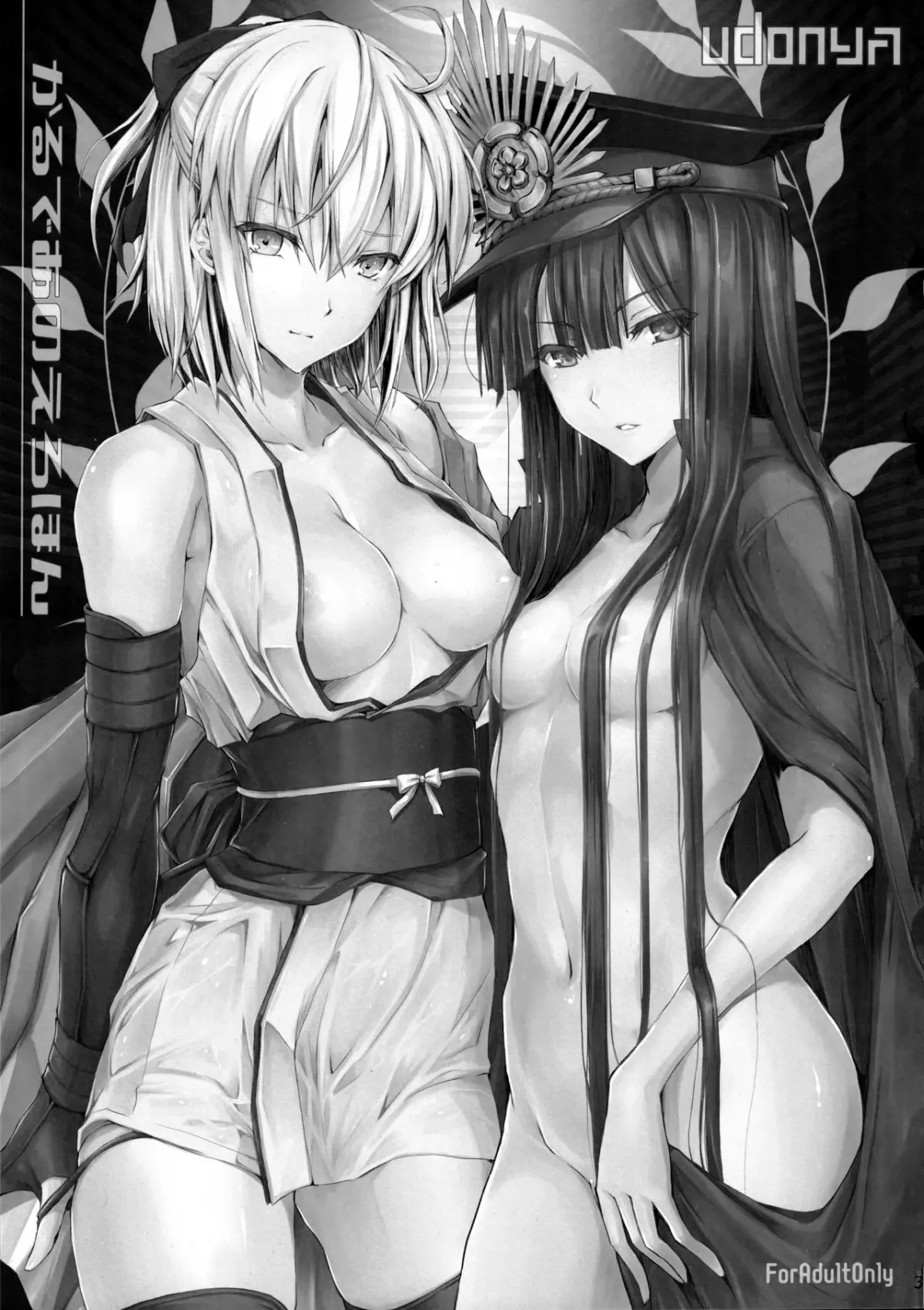 Chaldea no Erohon - Full trang 2