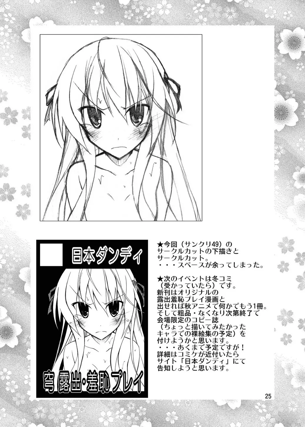 Sora to Tokeru Mizugi to Pool Souji - Full trang 24