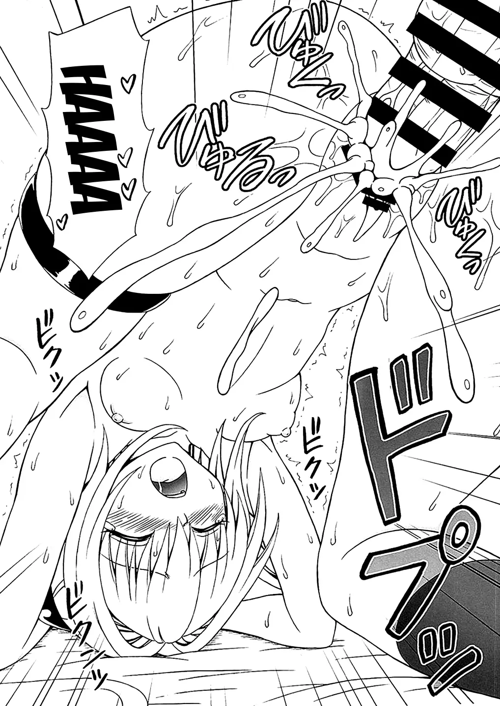 Yami no Naka - Full trang 24