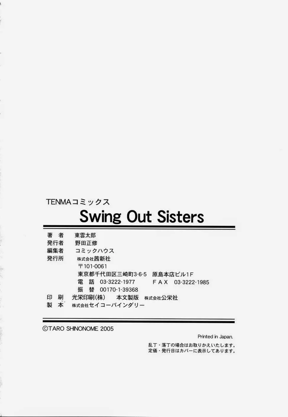 Swing Out Sisters Ch. 1-8 - Full trang 155