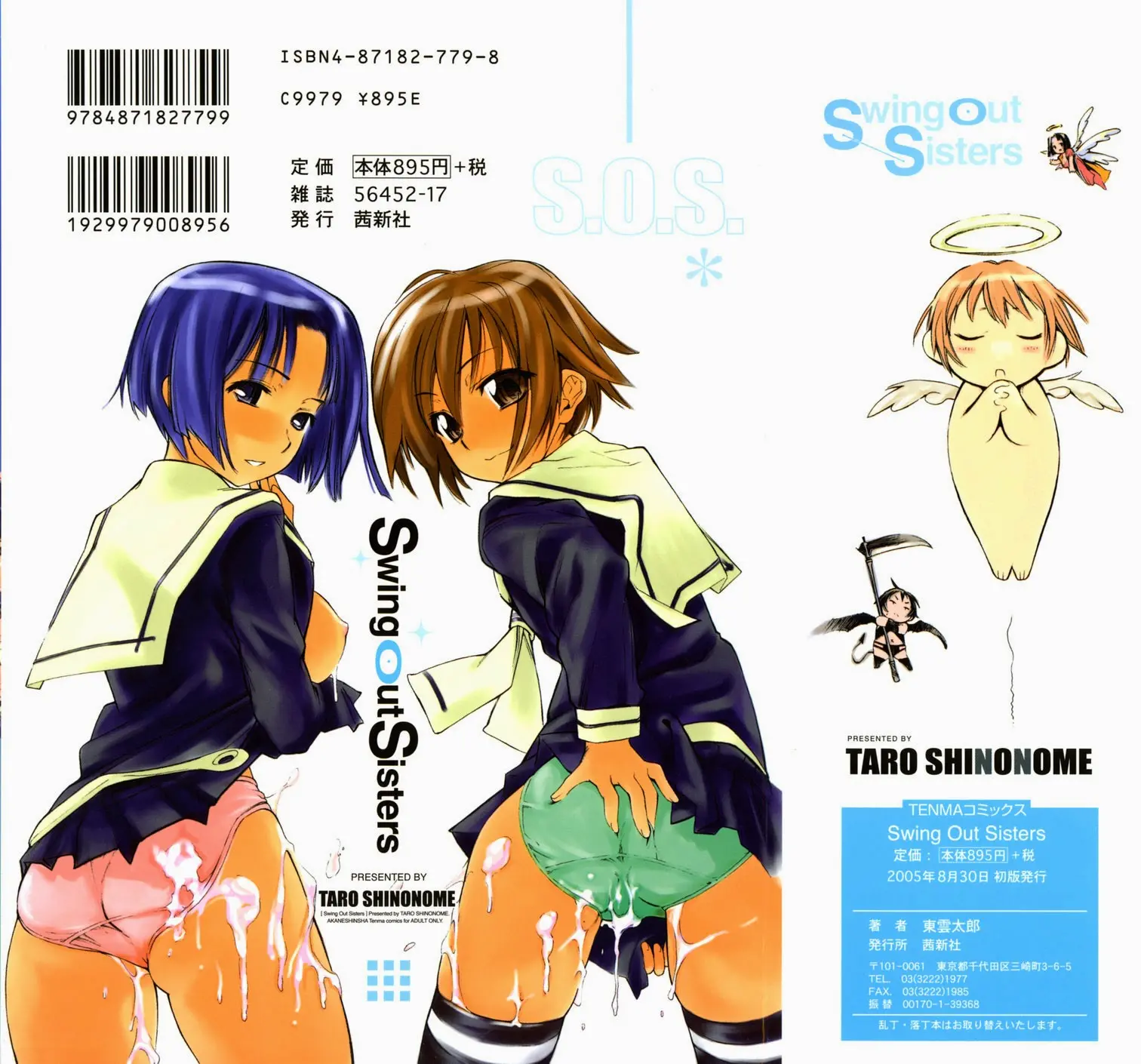 Swing Out Sisters Ch. 1-8 - Full trang 3