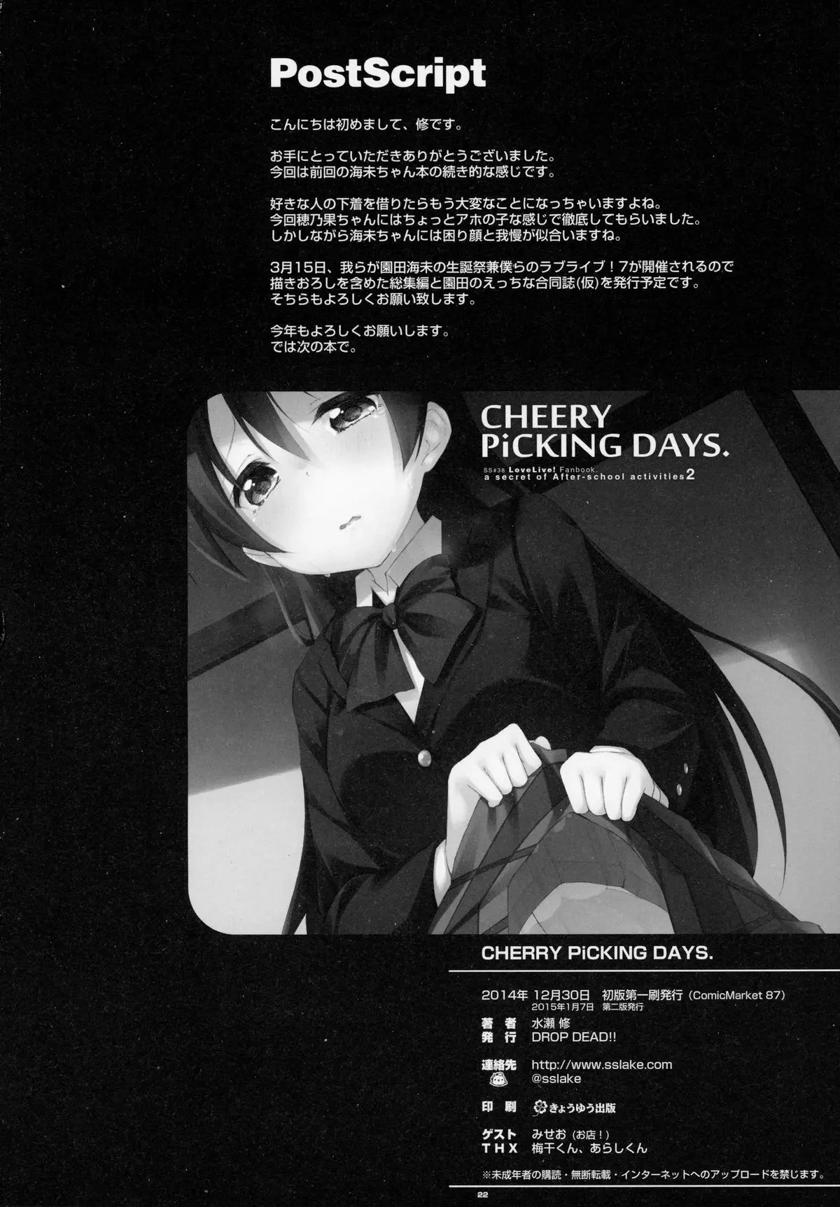 CHERRY PiCKING DAYS. - Full trang 21