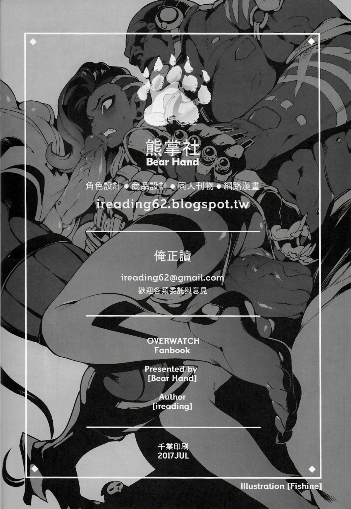 OVERTIME!! OVERWATCH FANBOOK VOL. 2 - Full trang 25