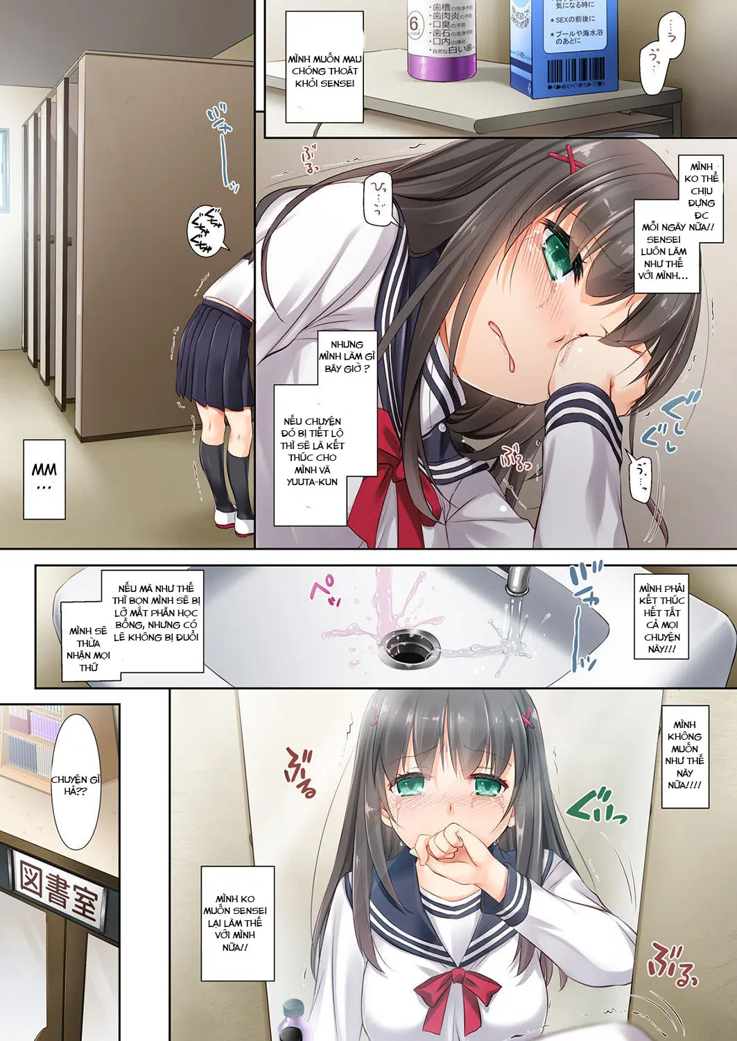 DLO-02 Kare to no Yakusoku 2 - Full trang 7