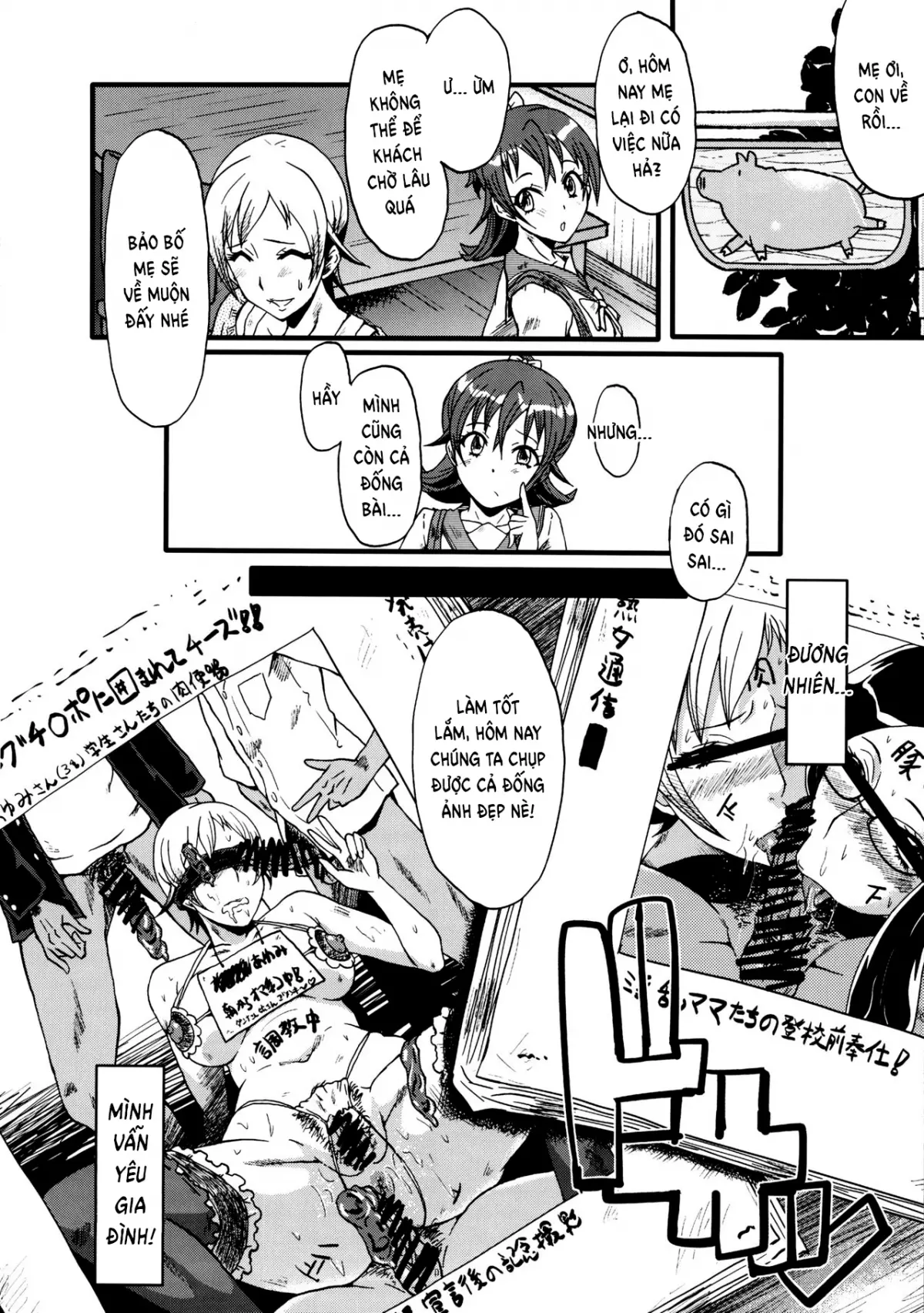 Urabambi Vol. 48 Ochi Mama ~Kazoku ni Kakurete Hard SEX ni Hamaru Hahaoya-tachi~ - Full trang 13