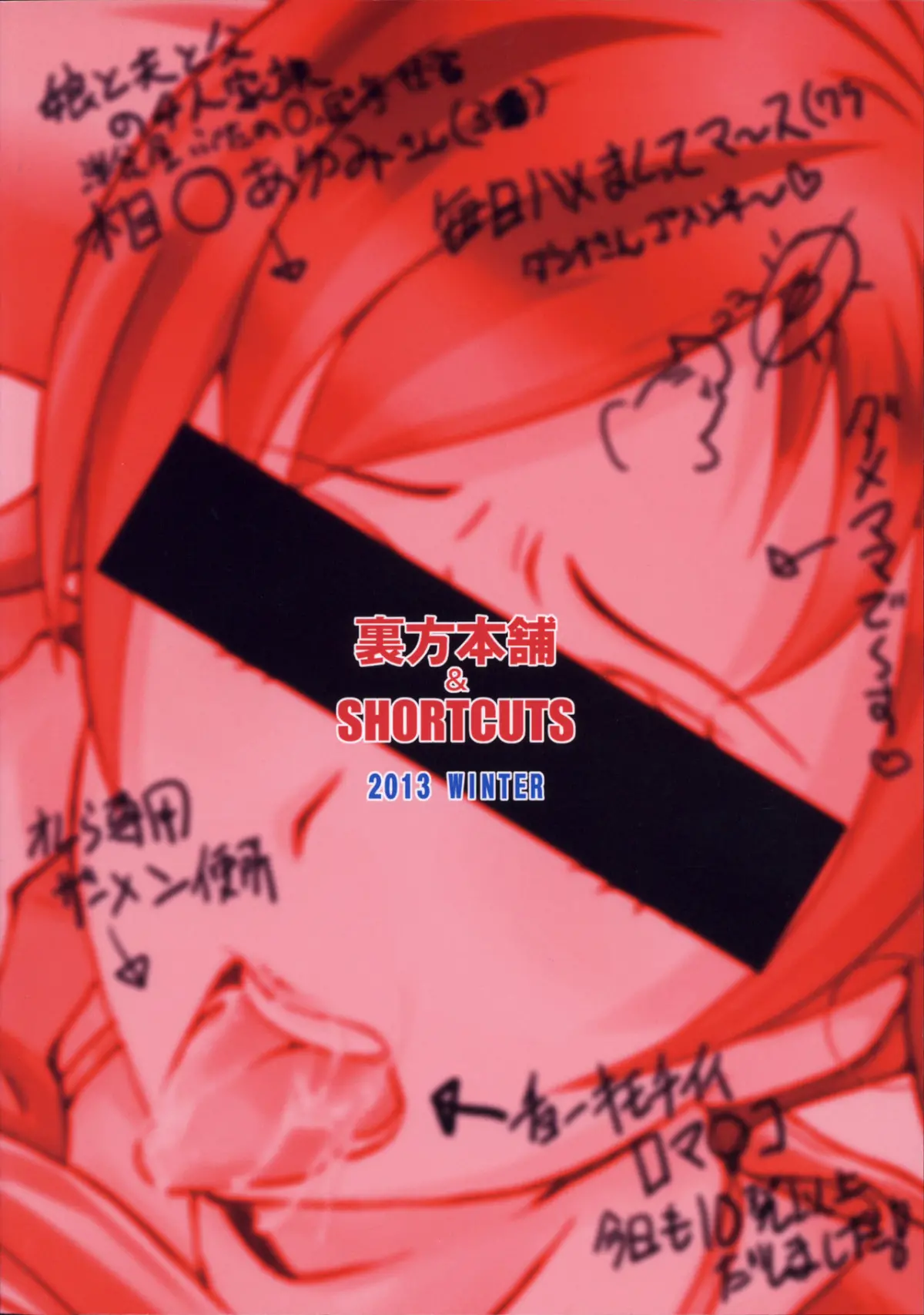Urabambi Vol. 48 Ochi Mama ~Kazoku ni Kakurete Hard SEX ni Hamaru Hahaoya-tachi~ - Full trang 24