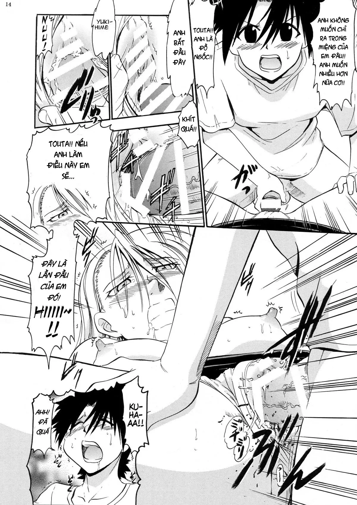 Yukihime no Hakudaku - Full trang 13