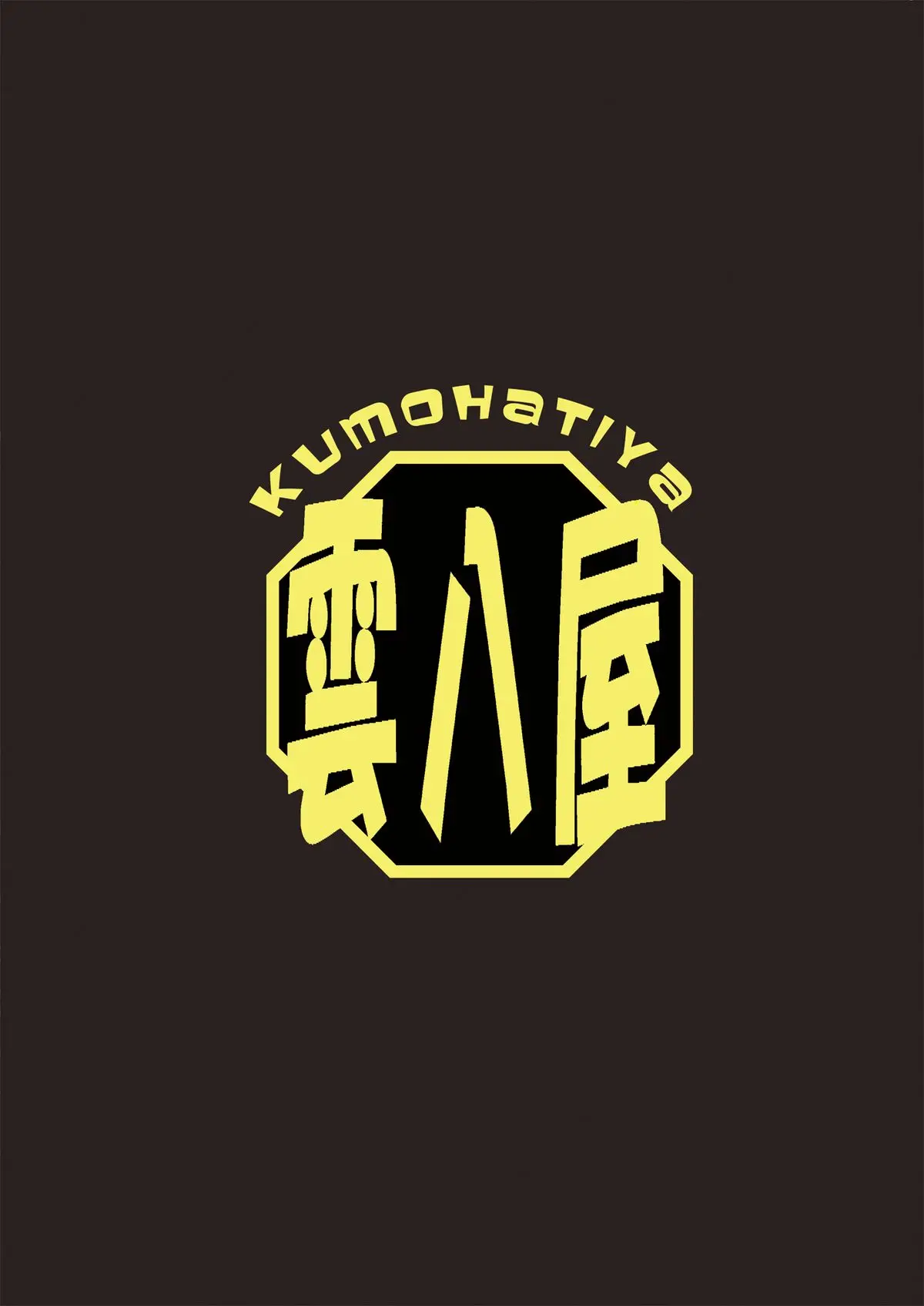 Shokubaku Series 2.5 Hakurou Hobaku - Full trang 18