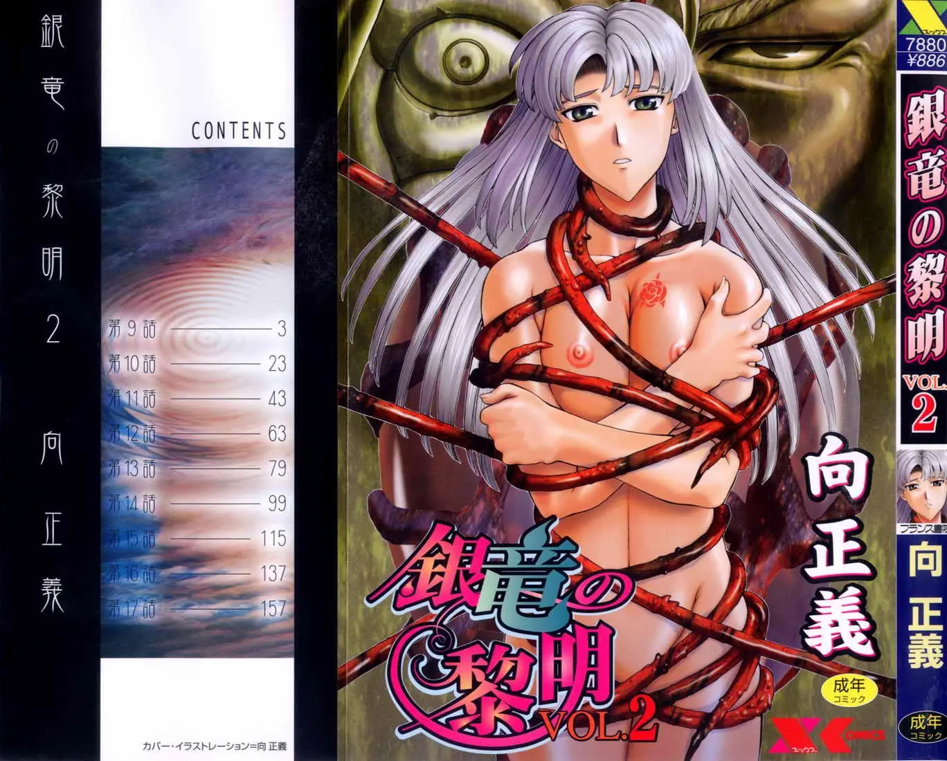 Ginryuu no Reimei | Dawn of the Silver Dragon Vol. 1 - Full trang 169