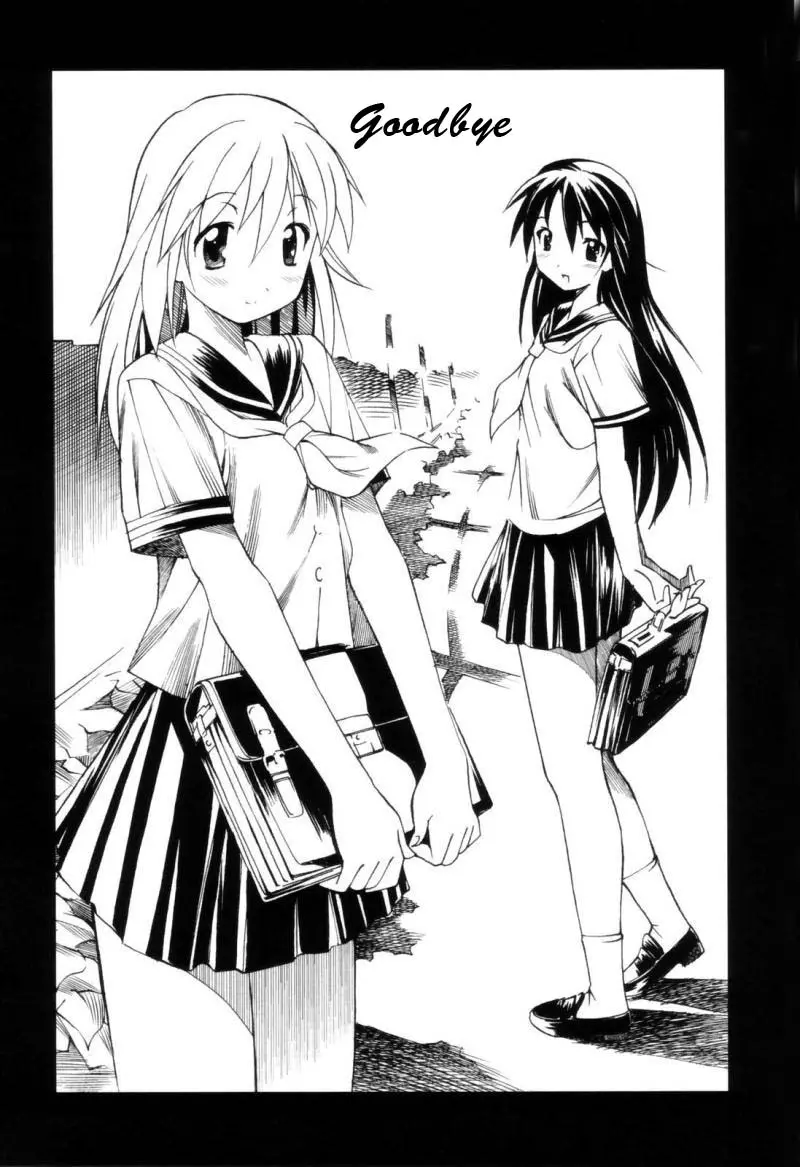 Oneechan no Onegai - A Wish of my Sister - Full trang 90
