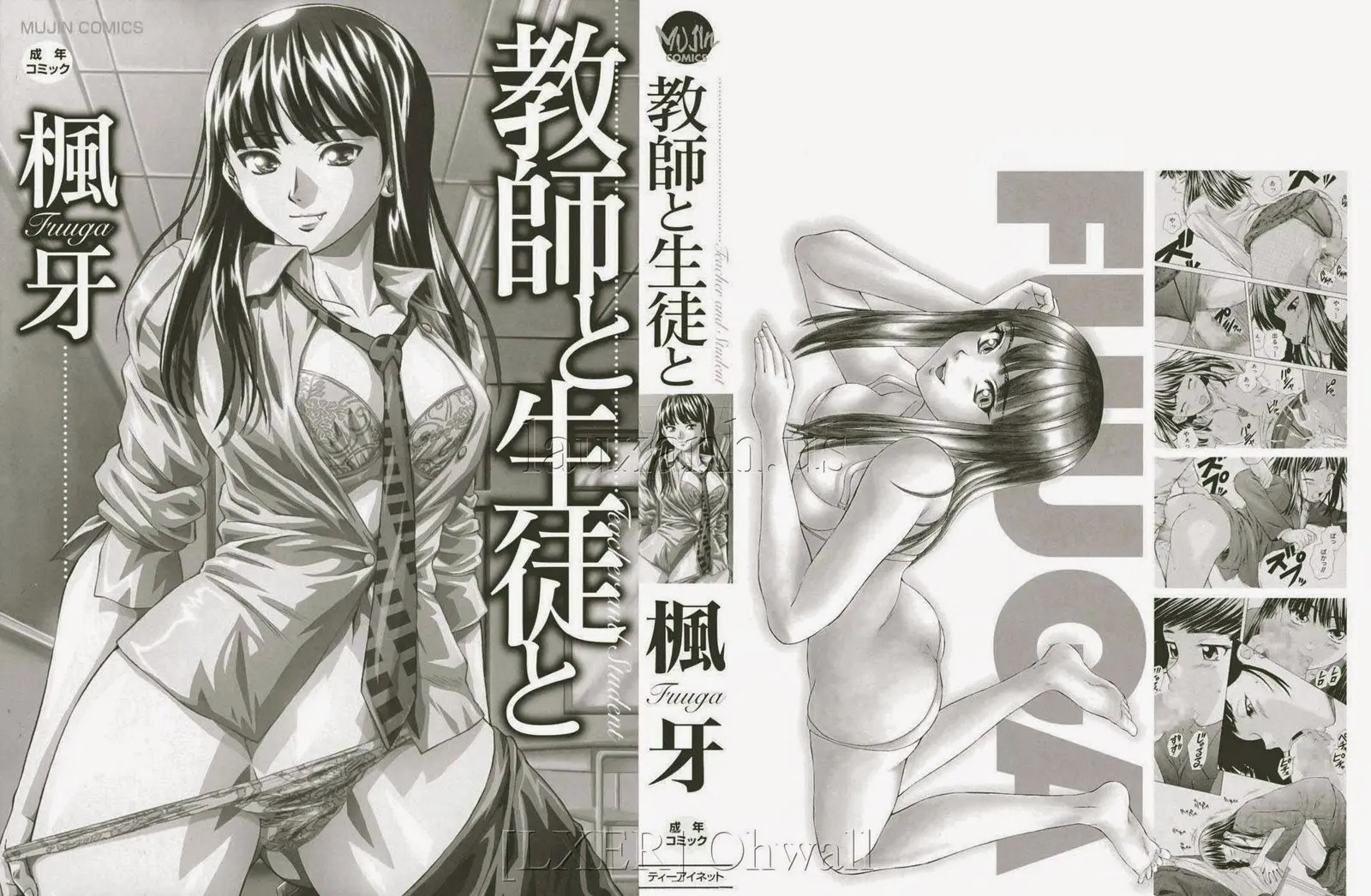 Kyoushi to Seito to - Full trang 2