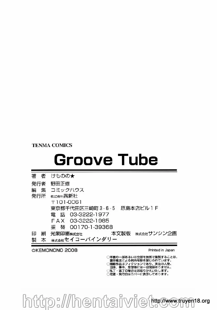 Groove Tube - Full trang 184