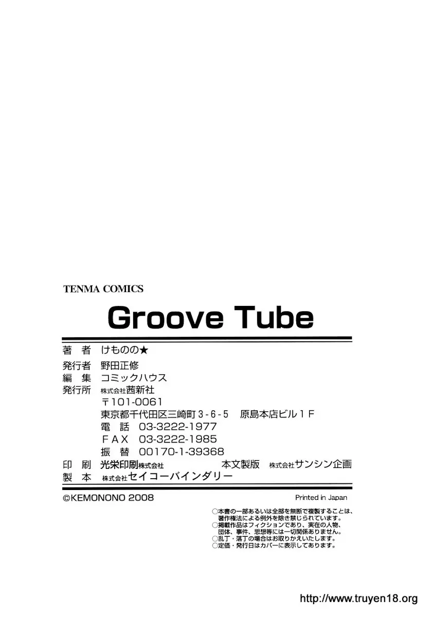 Groove Tube - Full trang 185