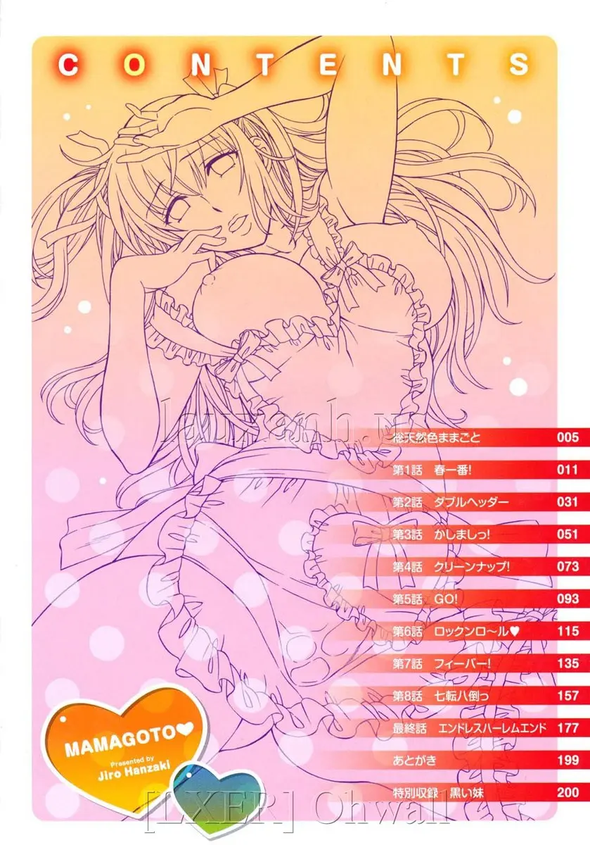 Mamagoto - Full trang 6