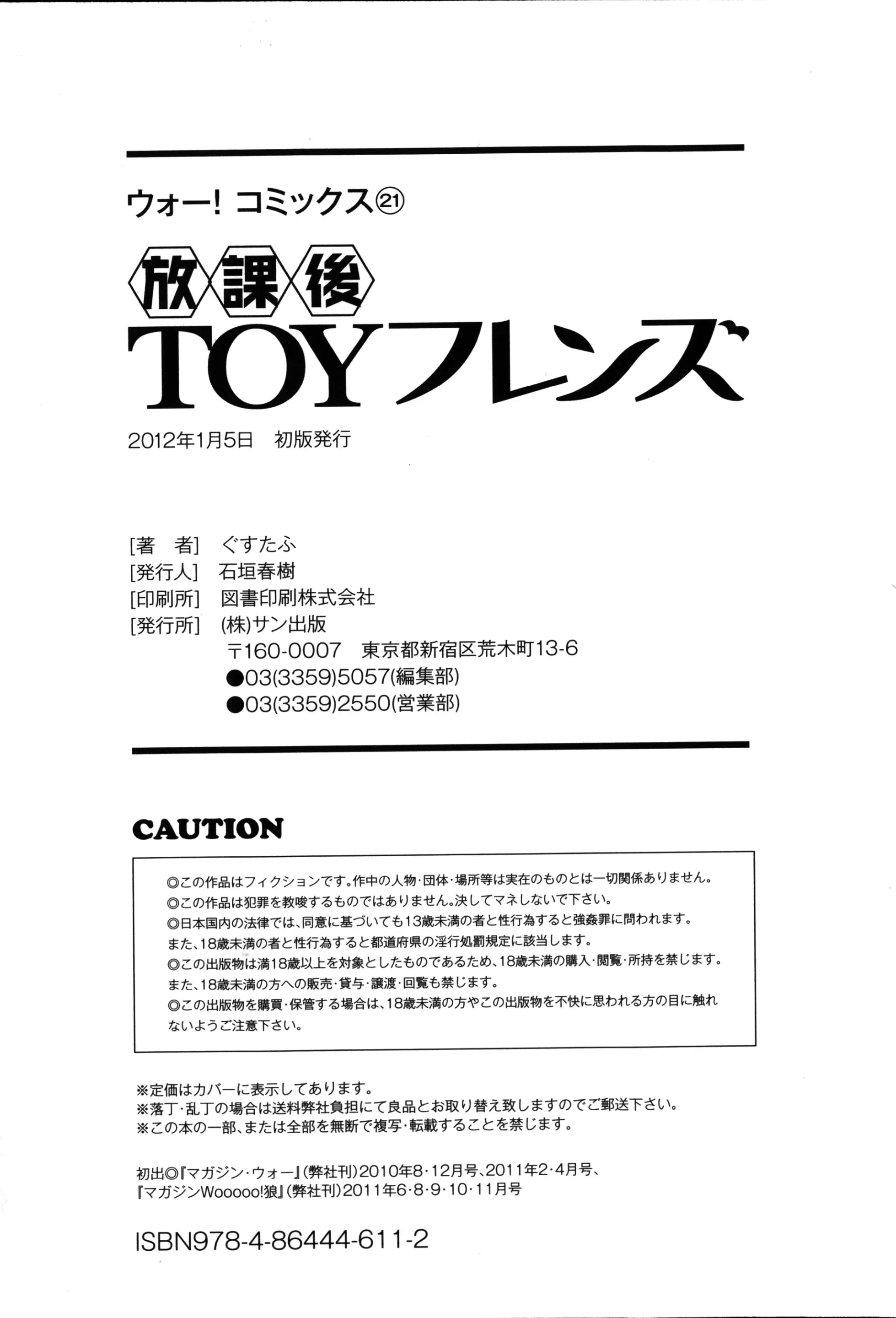 Houkago TOY Friends | Đồ Chơi Sau Giờ Học Ch. 1-9 - Full trang 194
