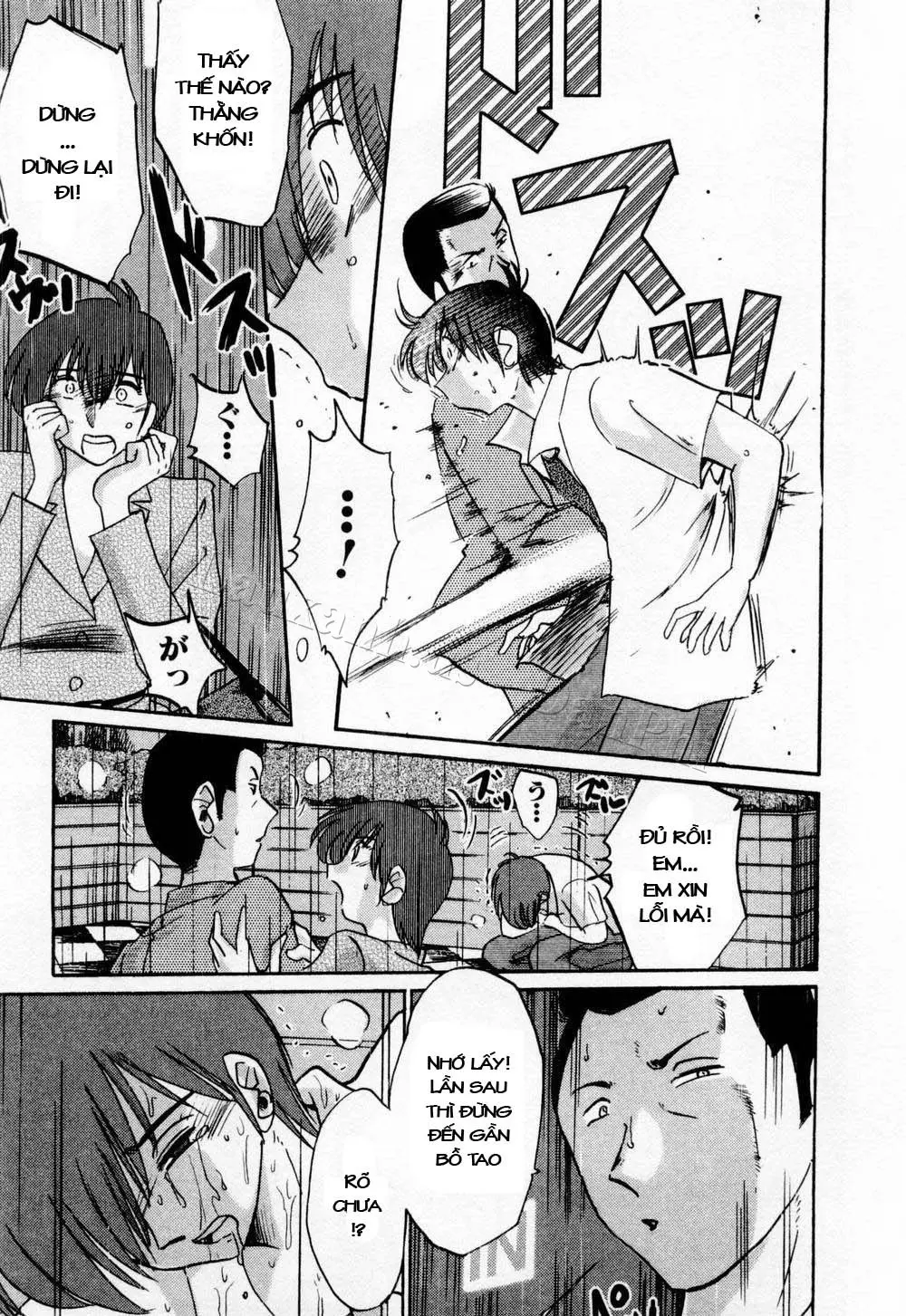 Tatoeba Haha Ga 1 Ch. 1-8 - Full trang 105