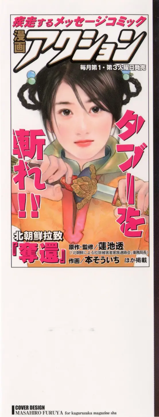Tatoeba Haha Ga 1 Ch. 1-8 - Full trang 2