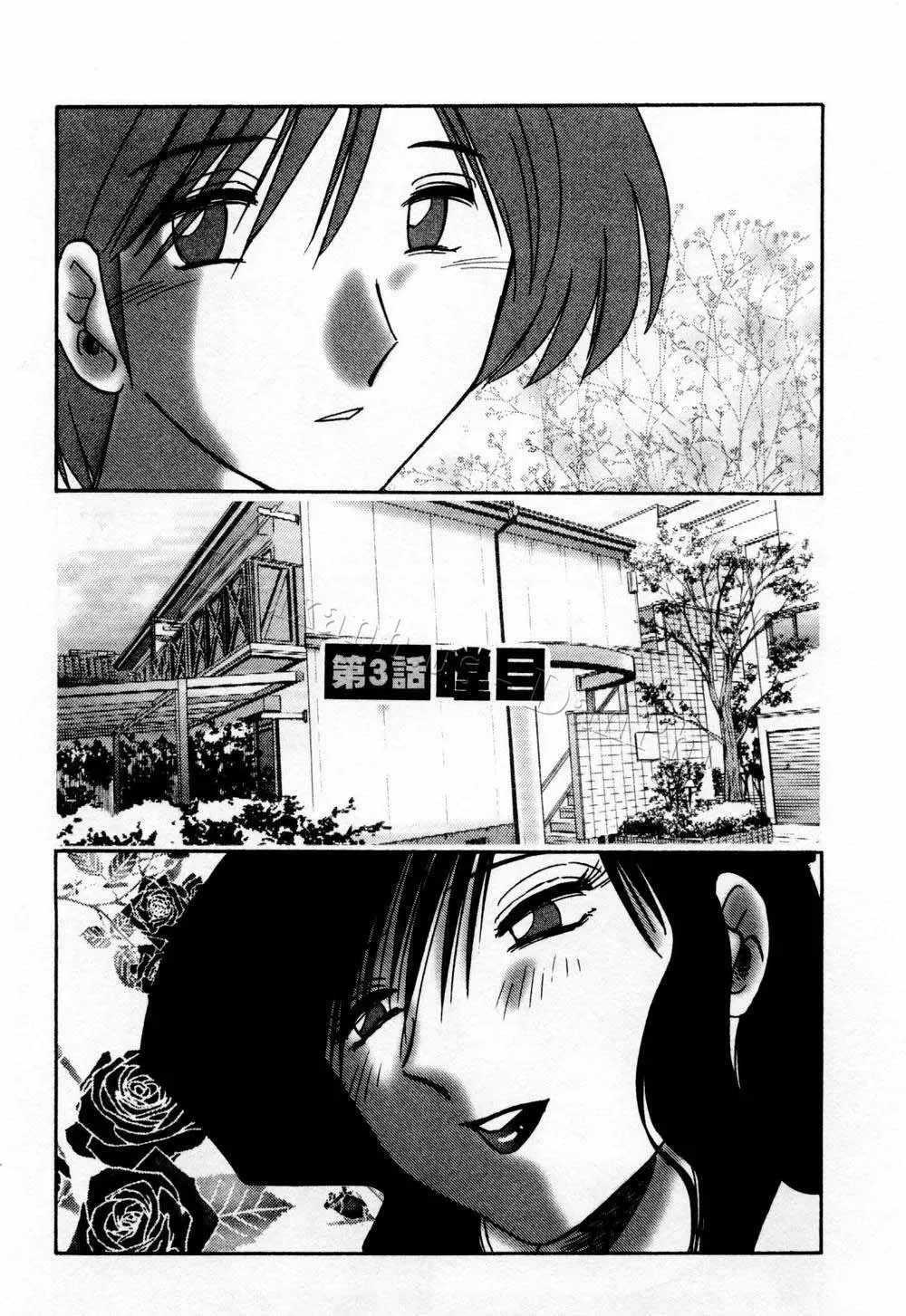 Tatoeba Haha Ga 1 Ch. 1-8 - Full trang 49