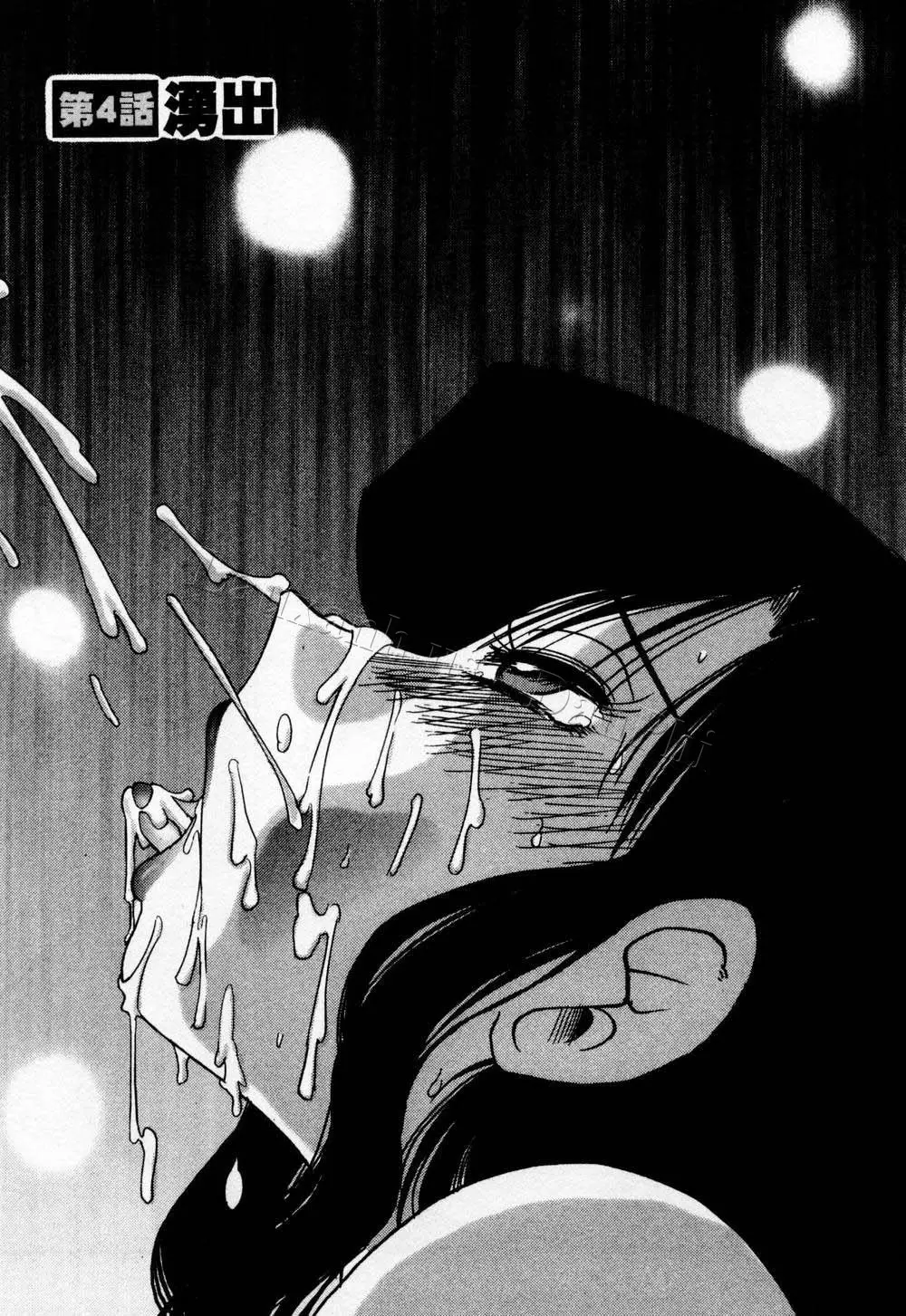 Tatoeba Haha Ga 1 Ch. 1-8 - Full trang 69