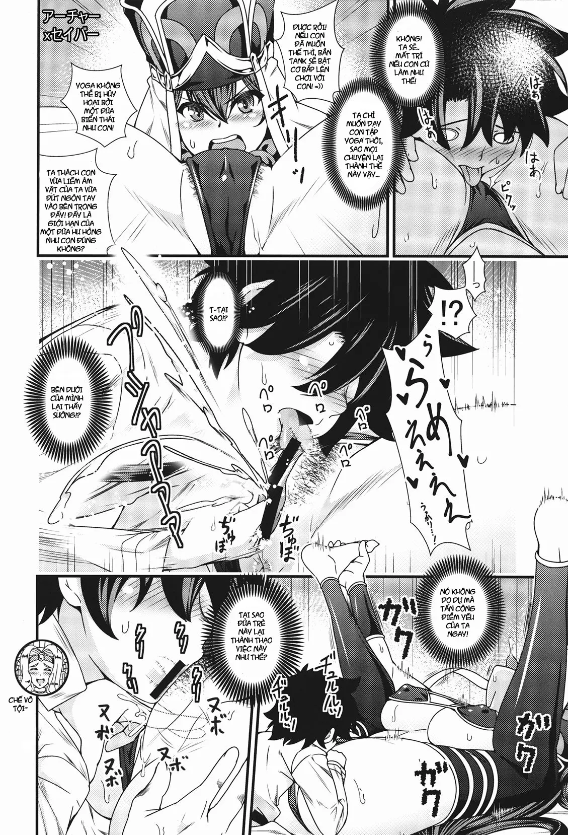 Onee-san Servant to Shota Master ga Zukkon Bakkon Suru Hon - Full trang 20
