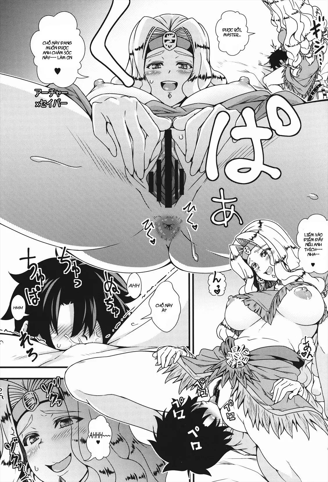 Onee-san Servant to Shota Master ga Zukkon Bakkon Suru Hon - Full trang 7