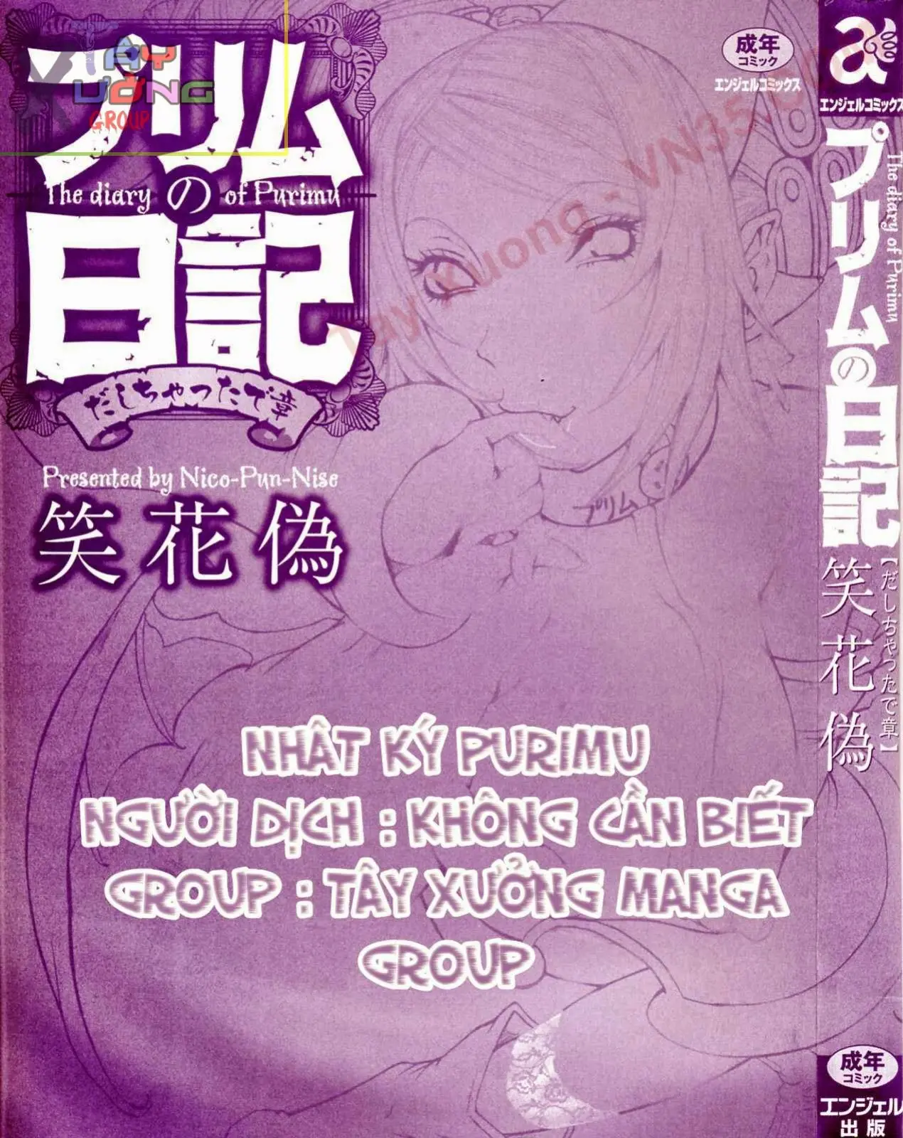 Purimu no Nikki - The Diary of Purimu ~Dashichatta de Shou~ - Full trang 3