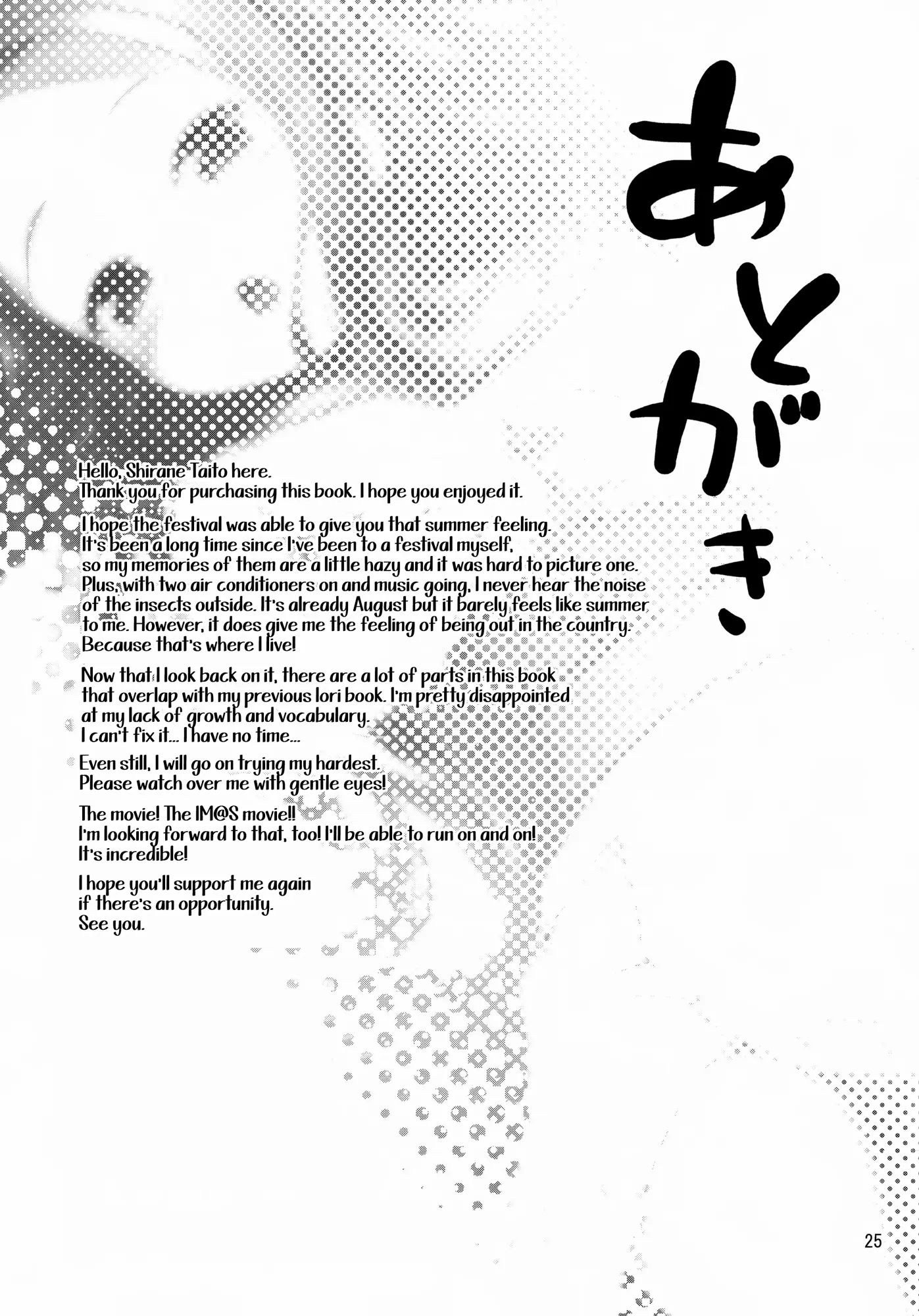 Iorin no Natsumatsuri - Full trang 24