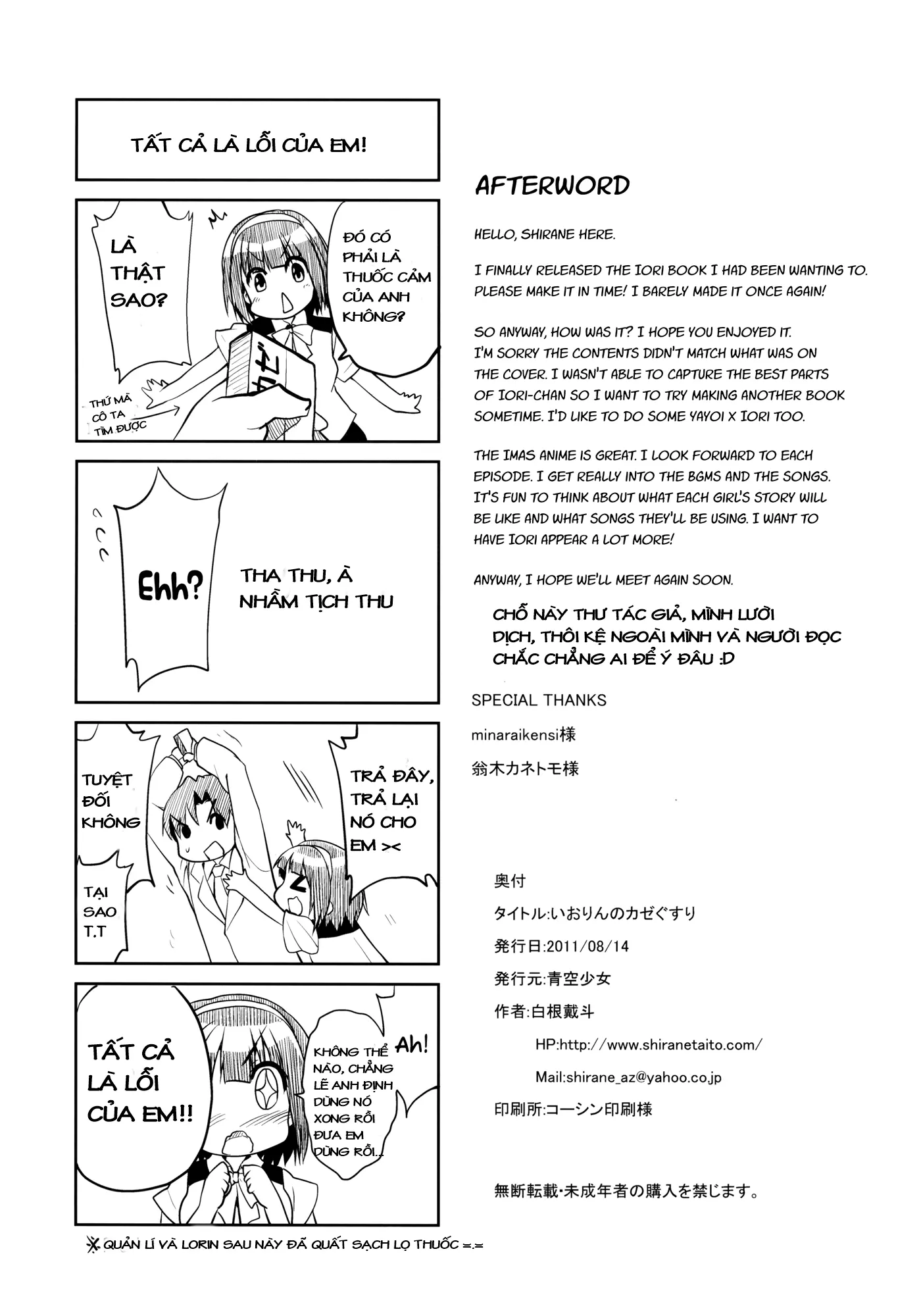 Iorin no Kaze Gusuri - Full trang 28