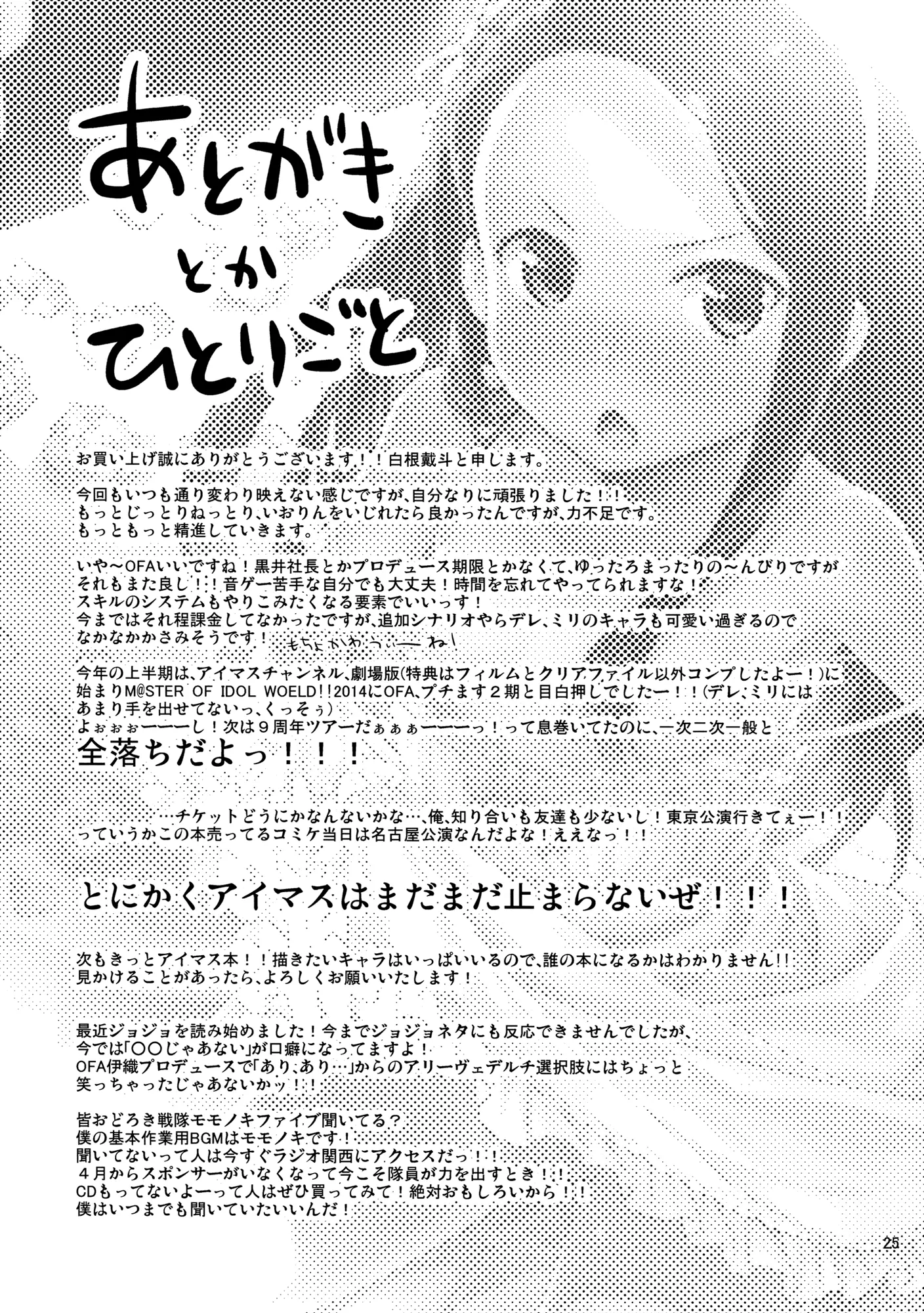 Onedari Iorin - Full trang 23