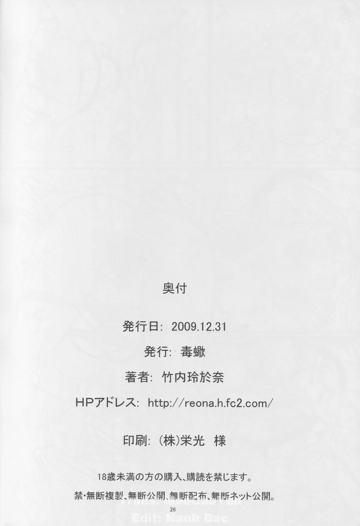Utahime no Yume - Full trang 28