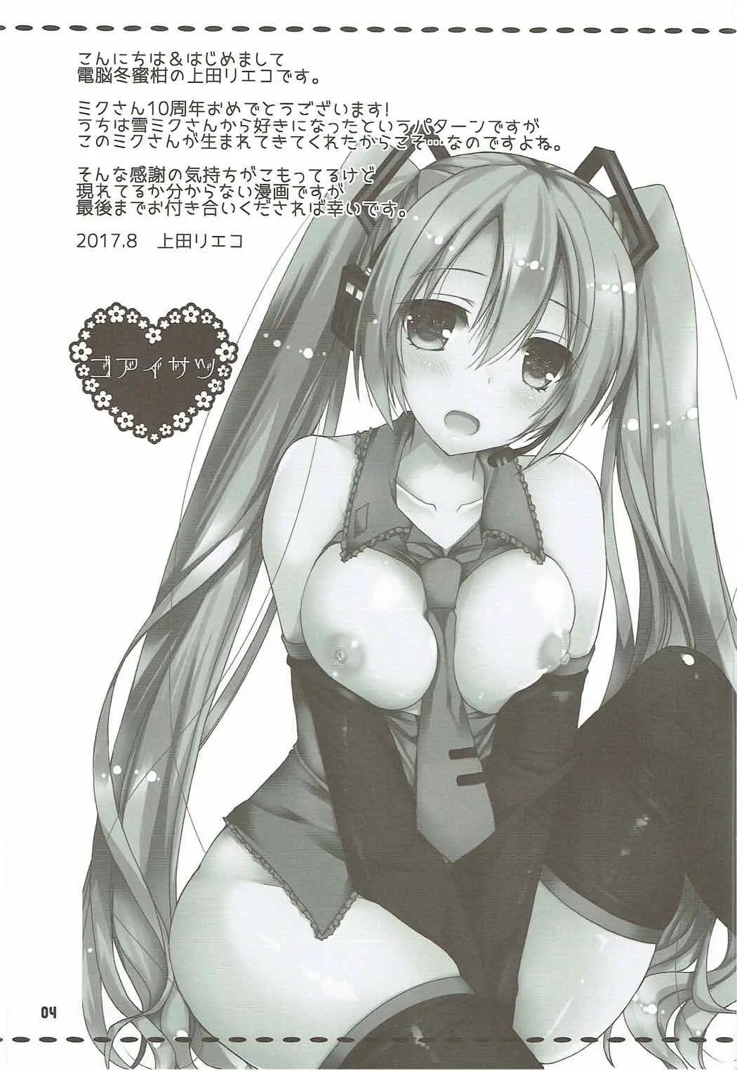 Juunen Lover - 10years Lover - Full trang 4