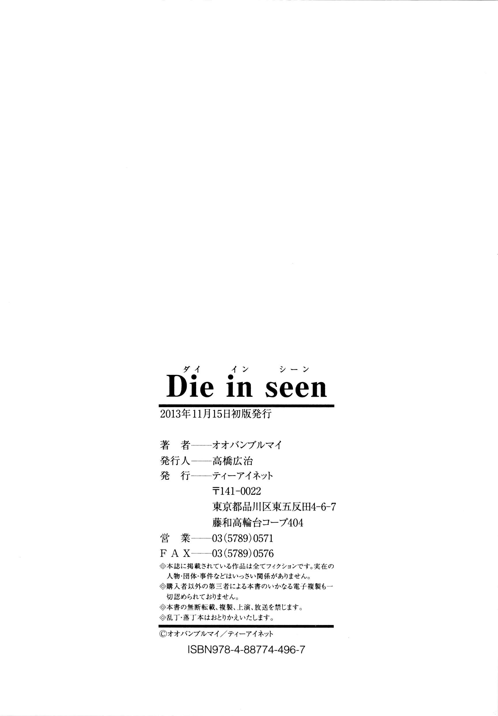 Die in seen - Full trang 240