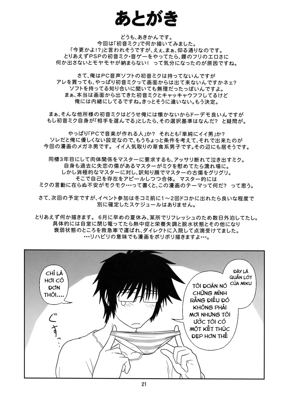 Hatsu Mikku - Full trang 21