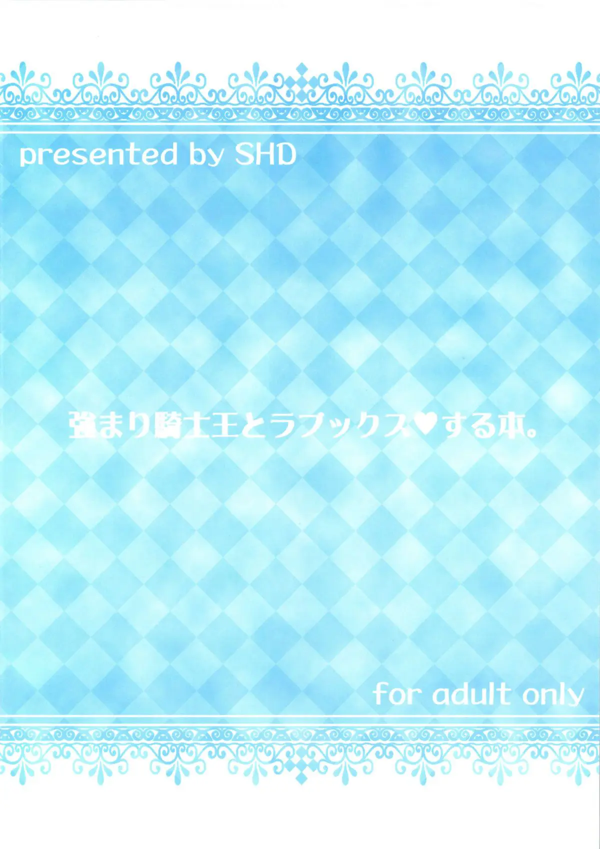 Tsuyomari Kishiou to Lovex Suru Hon - Full trang 18